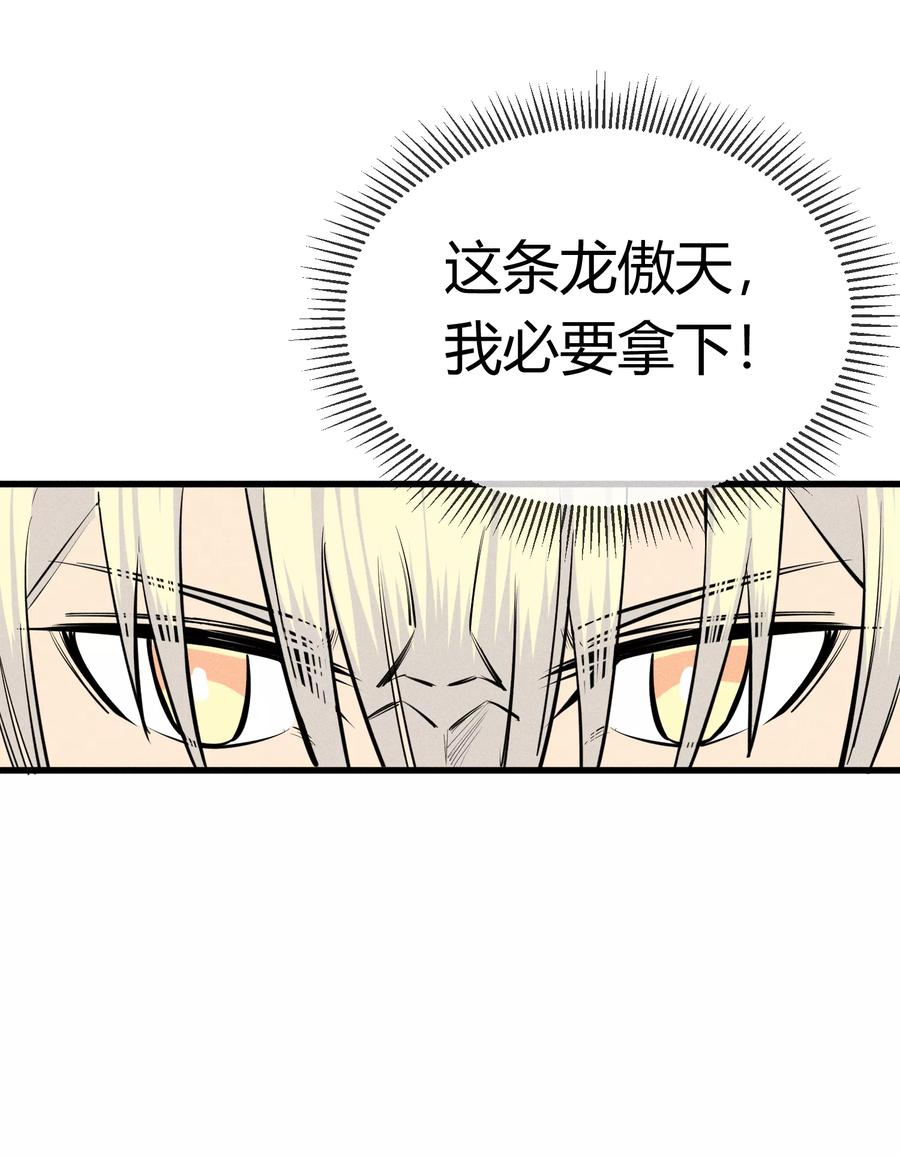《地球online》第126话 第10页