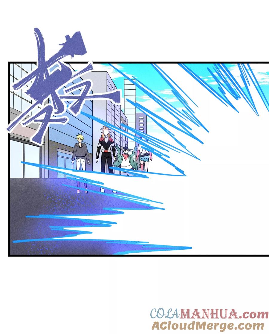 《地球online》第126话 第17页