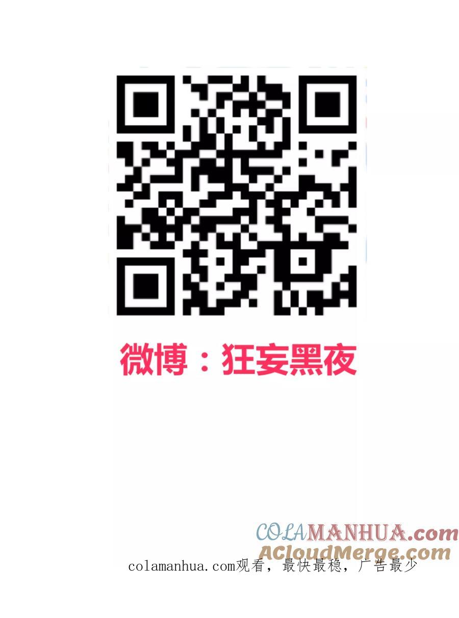 《地球online》第127话 第25页