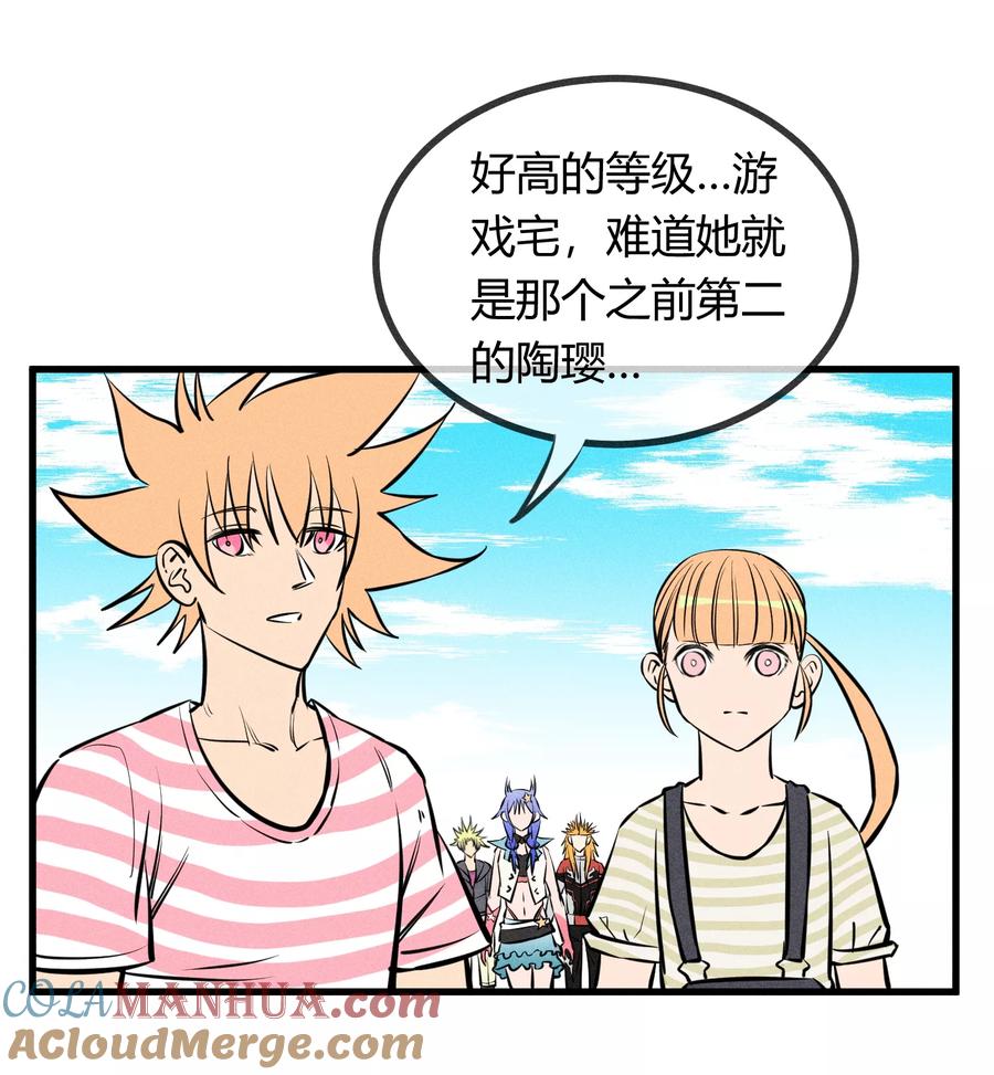 《地球online》第127话 第19页