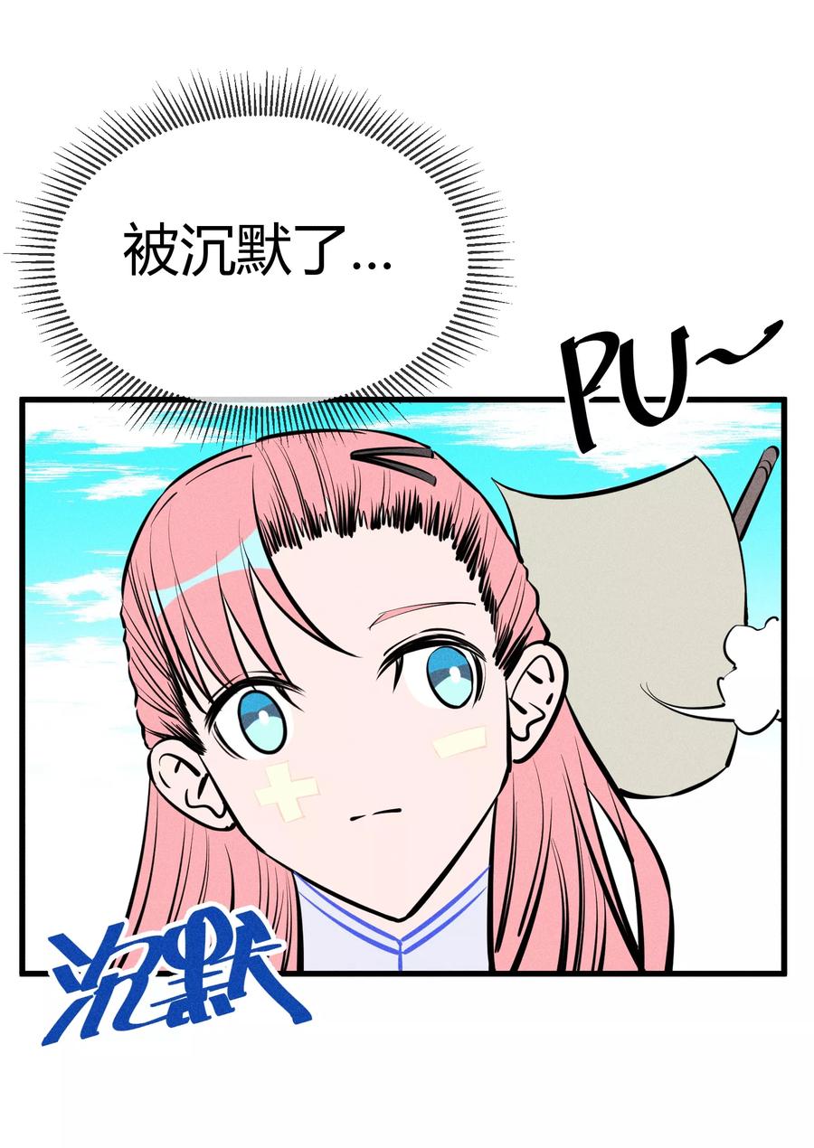 《地球online》第127话 第8页