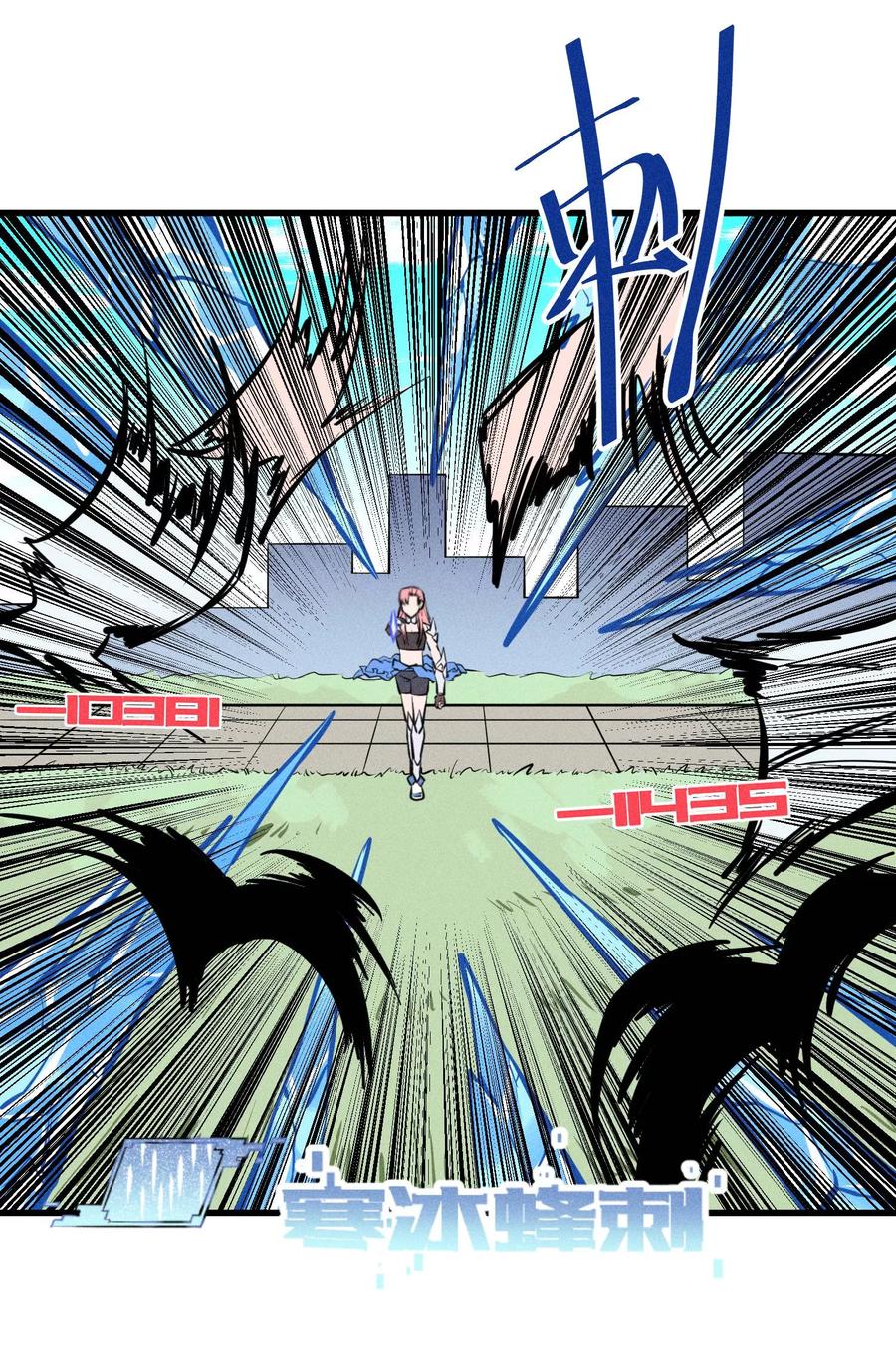 《地球online》第127话 第18页