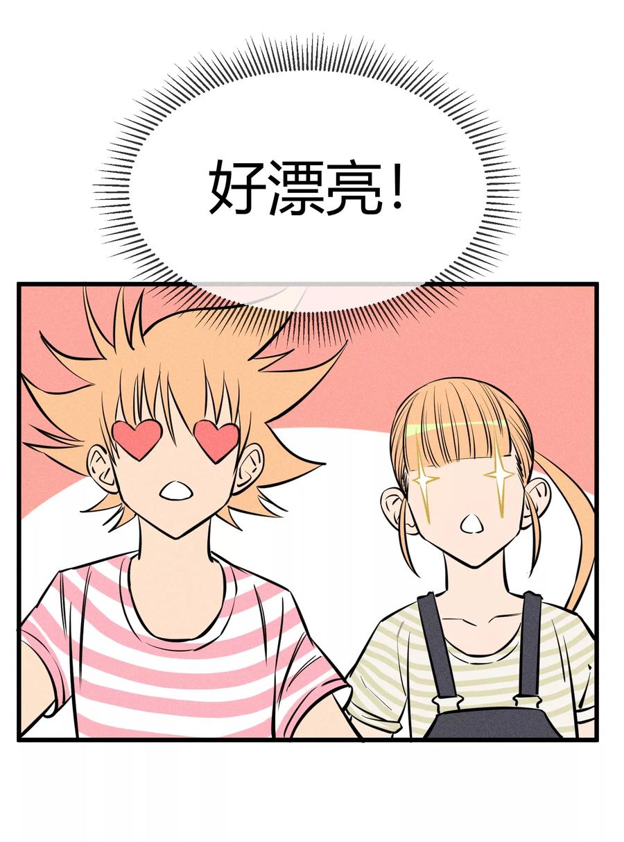 《地球online》第127话 第20页