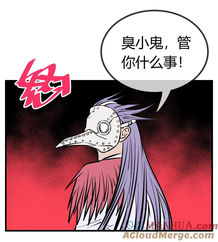 《地球online》第127话 第13页