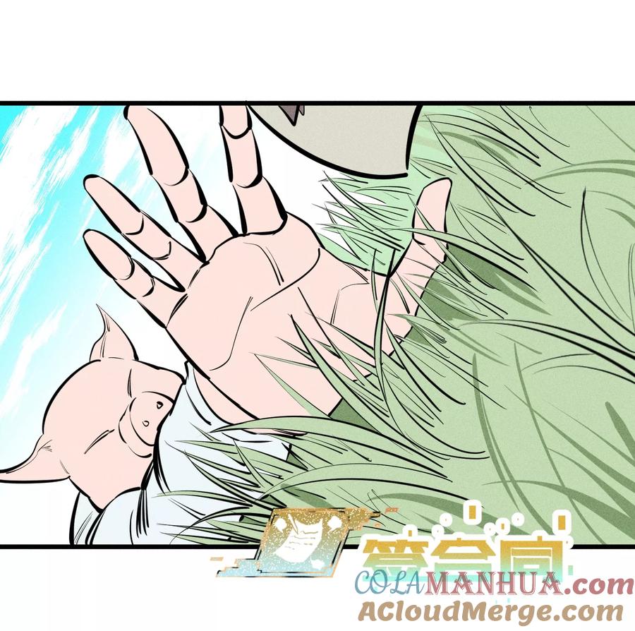 《地球online》第127话 第7页