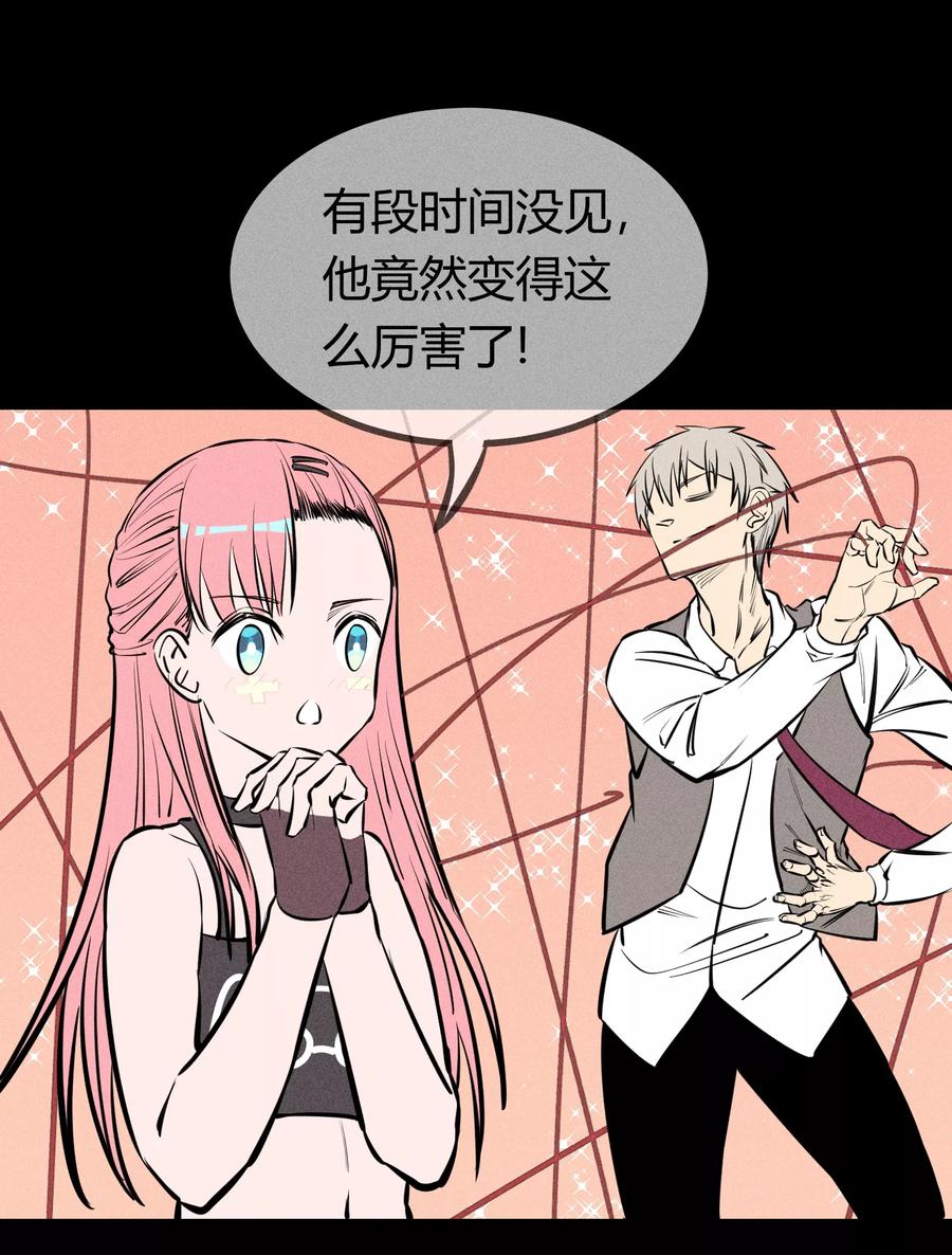 《地球online》第128话 第6页