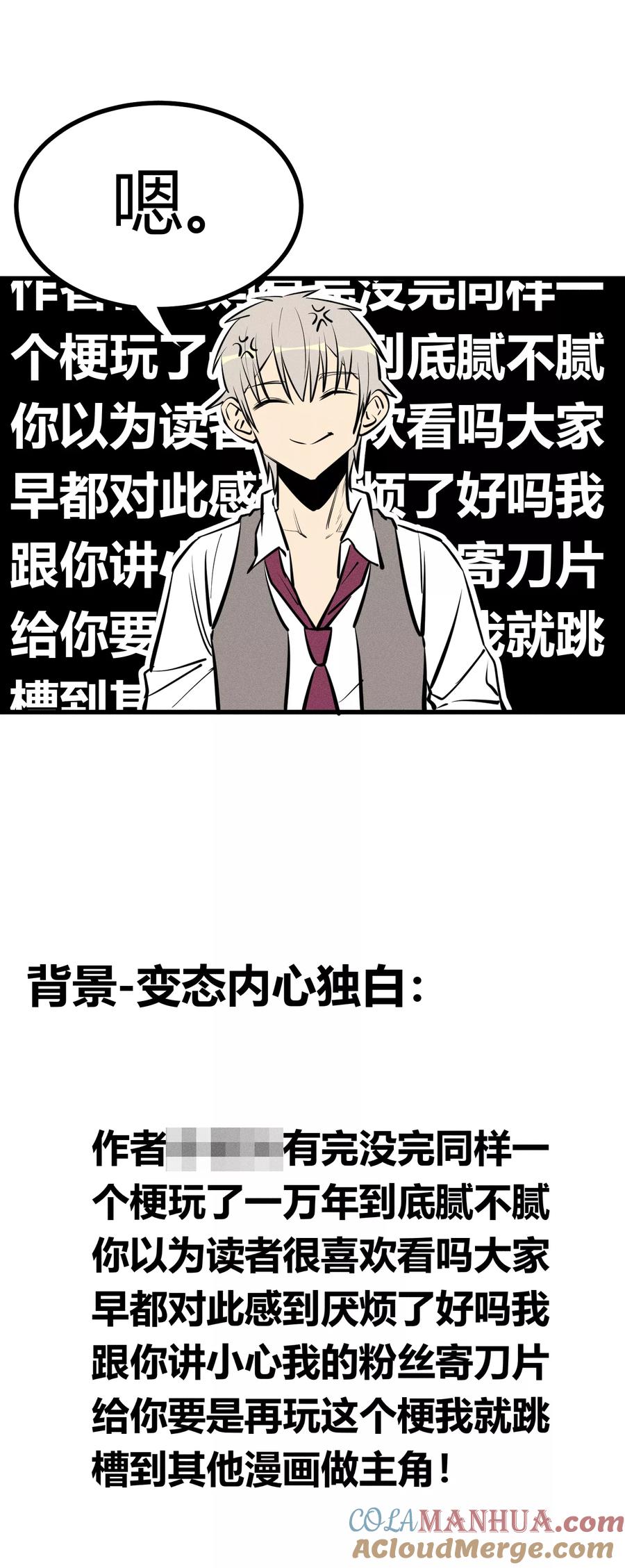 《地球online》第128话 第23页