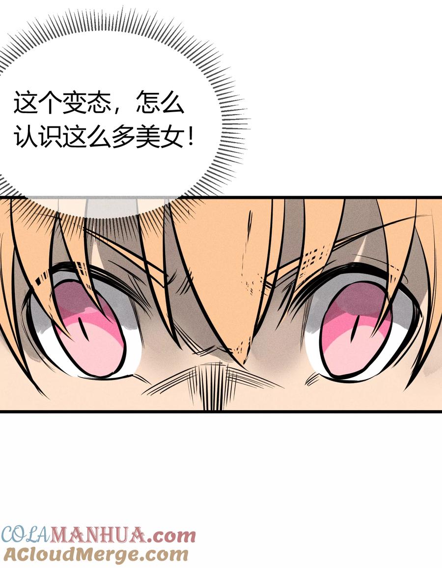 《地球online》第128话 第13页