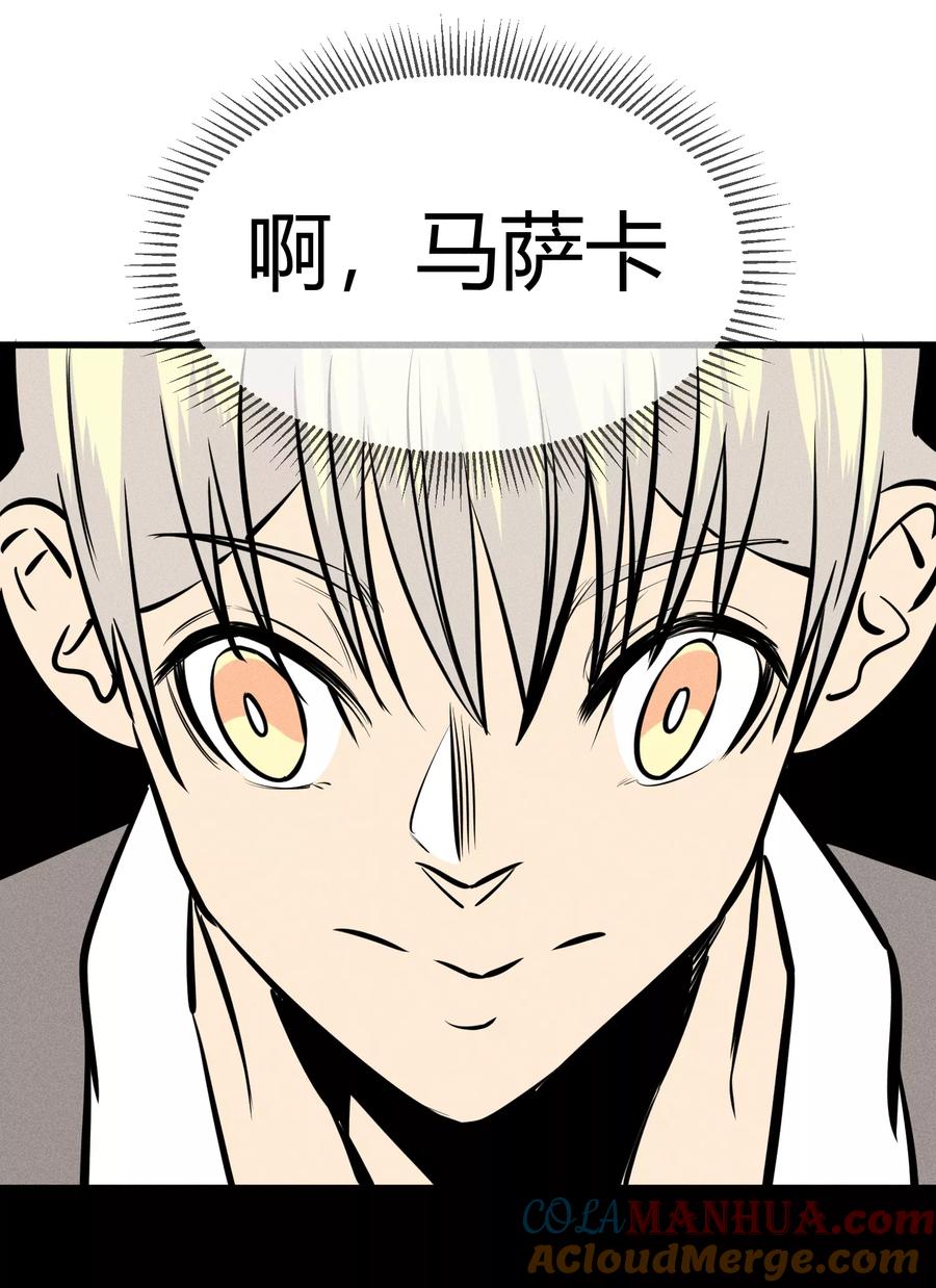 《地球online》第128话 第5页