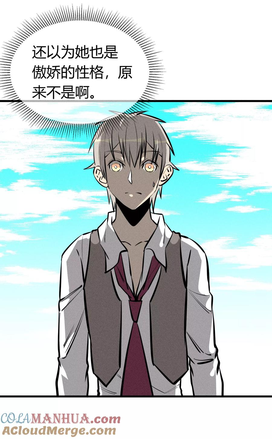 《地球online》第128话 第11页