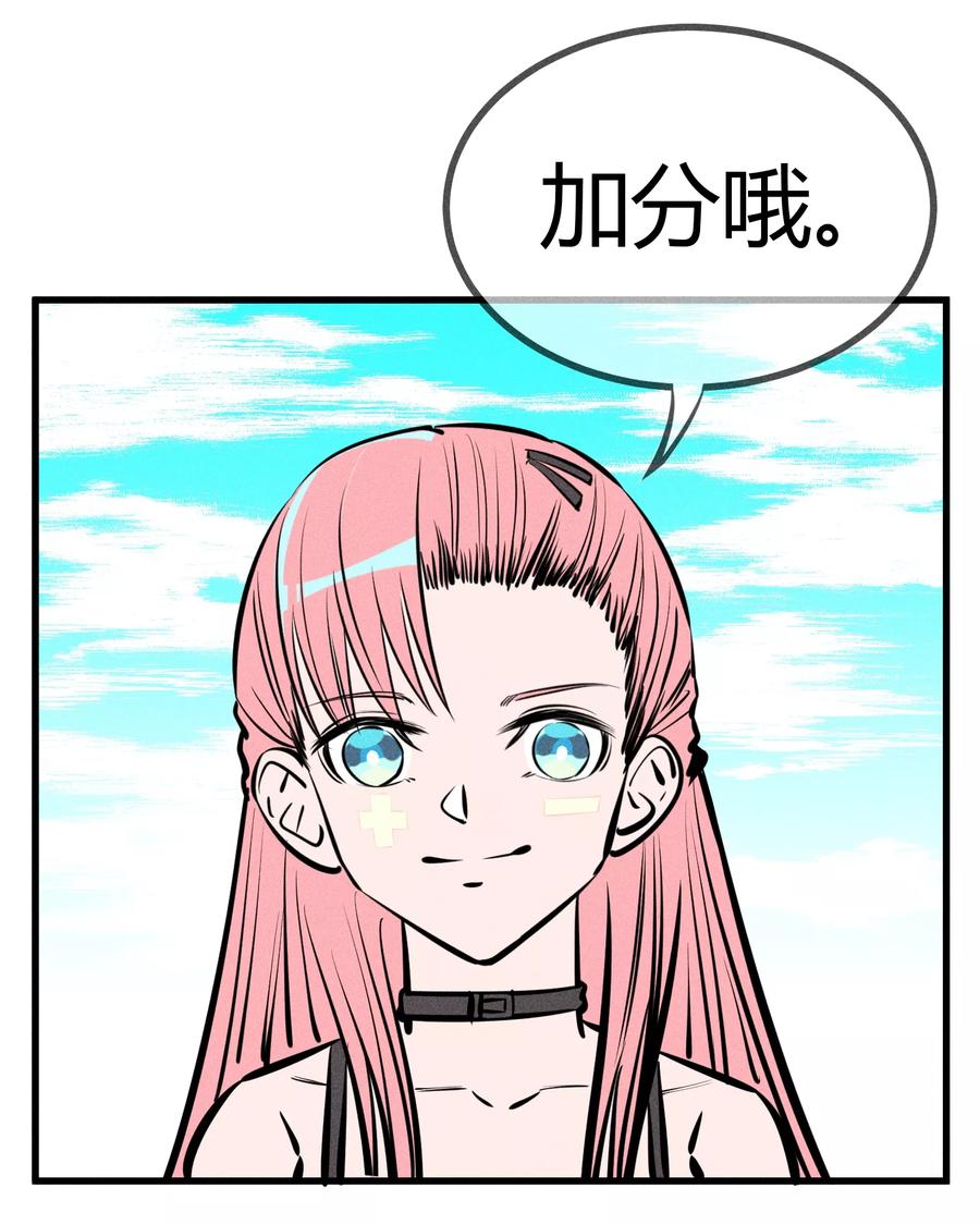 《地球online》第128话 第10页