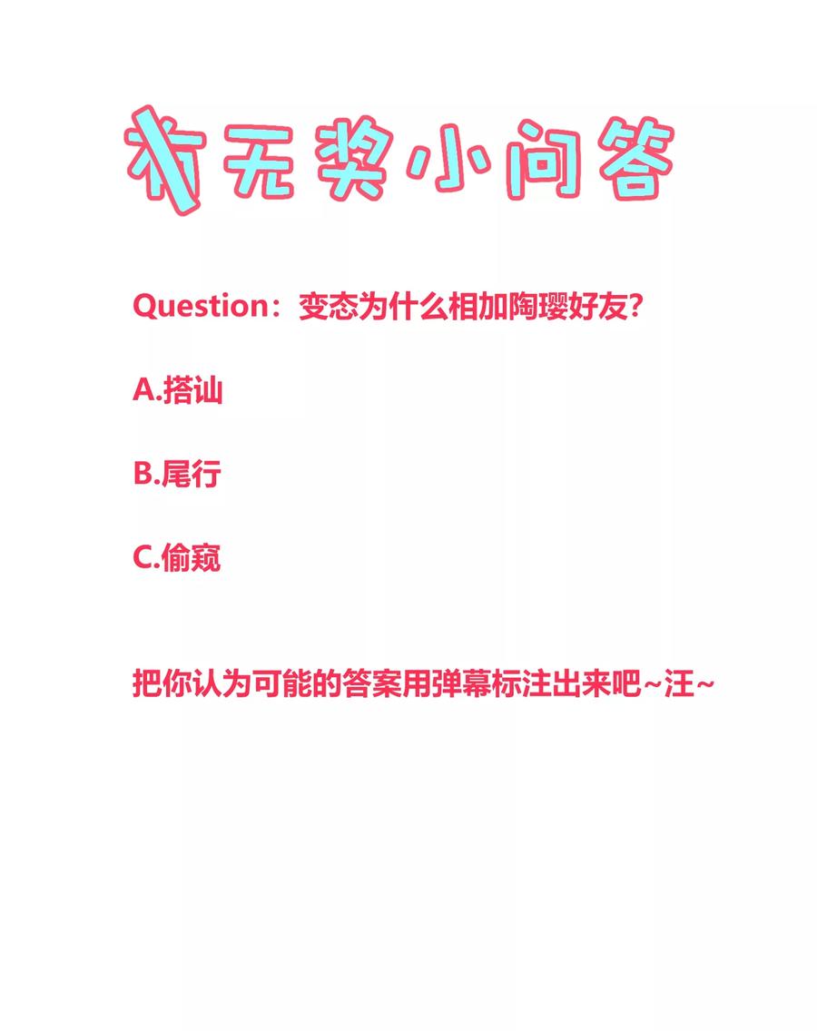 《地球online》第128话 第26页