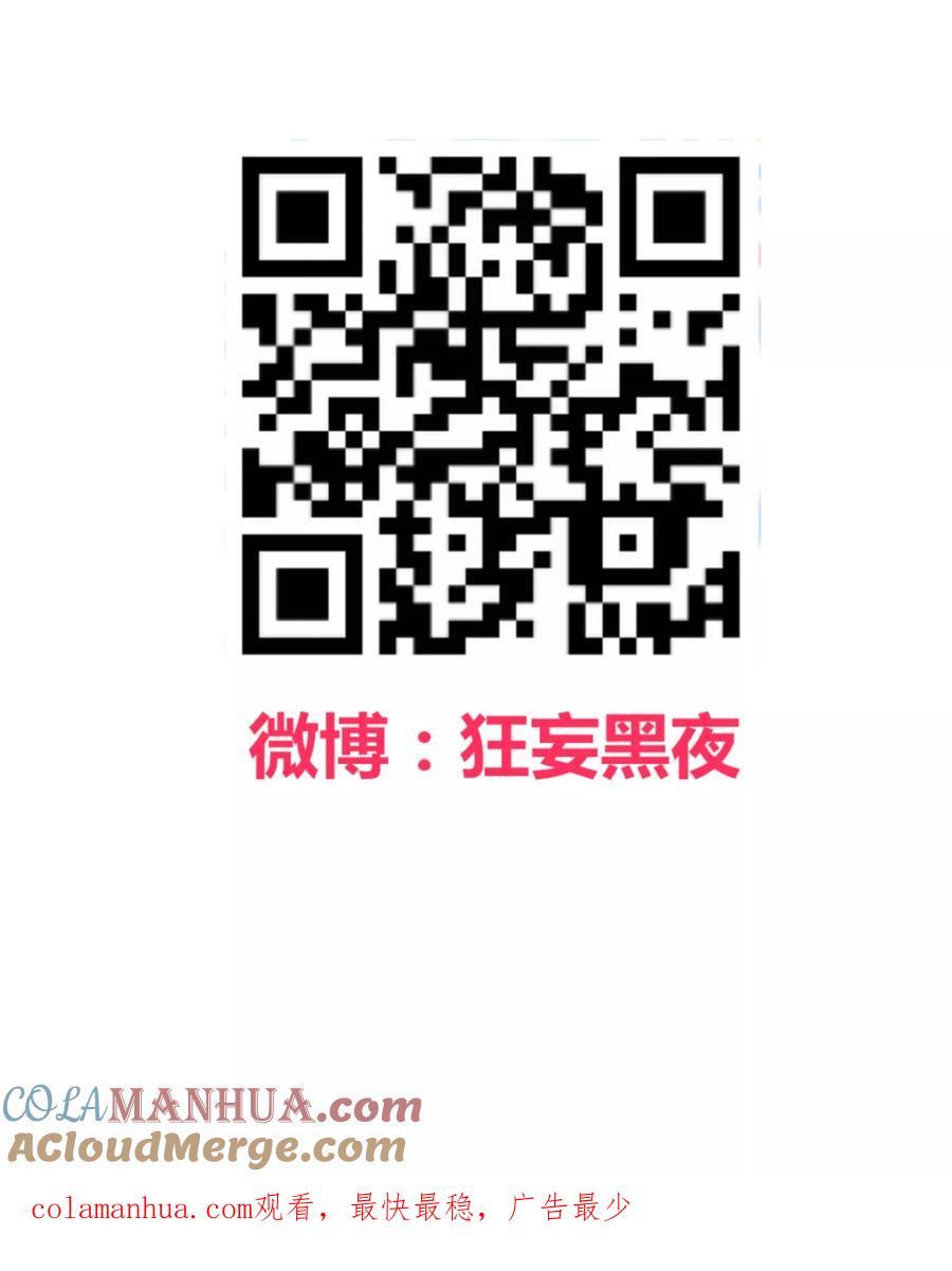 《地球online》第129话 第21页