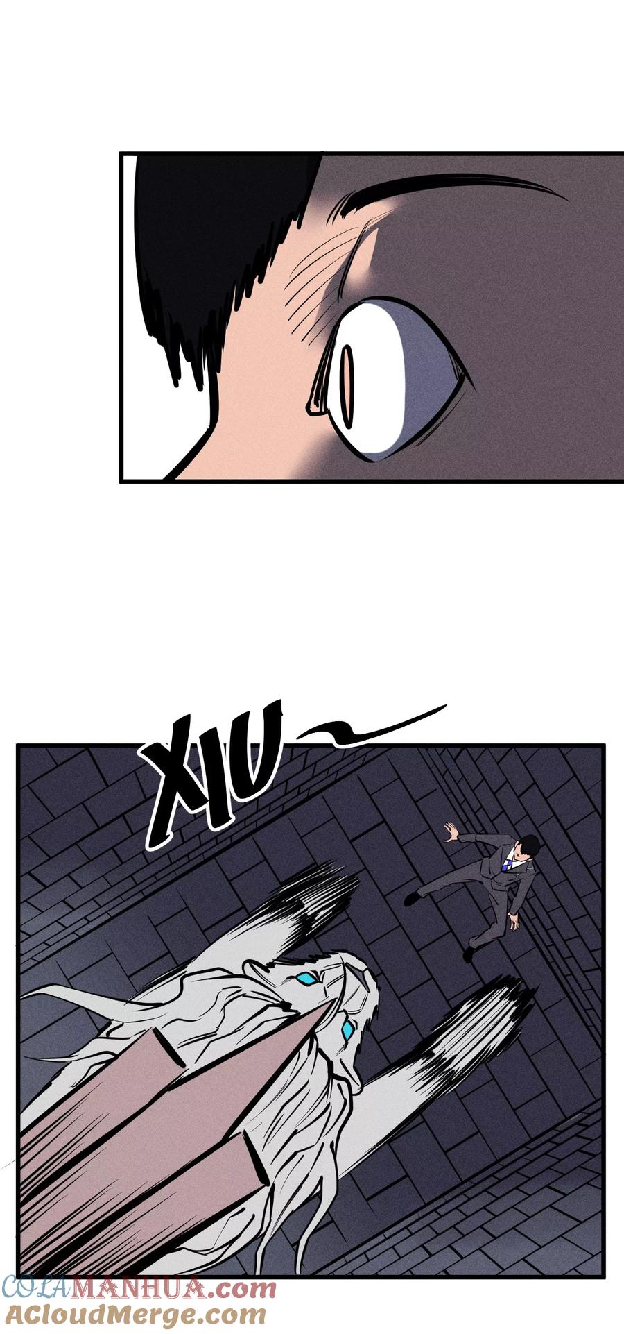 《地球online》第129话 第13页