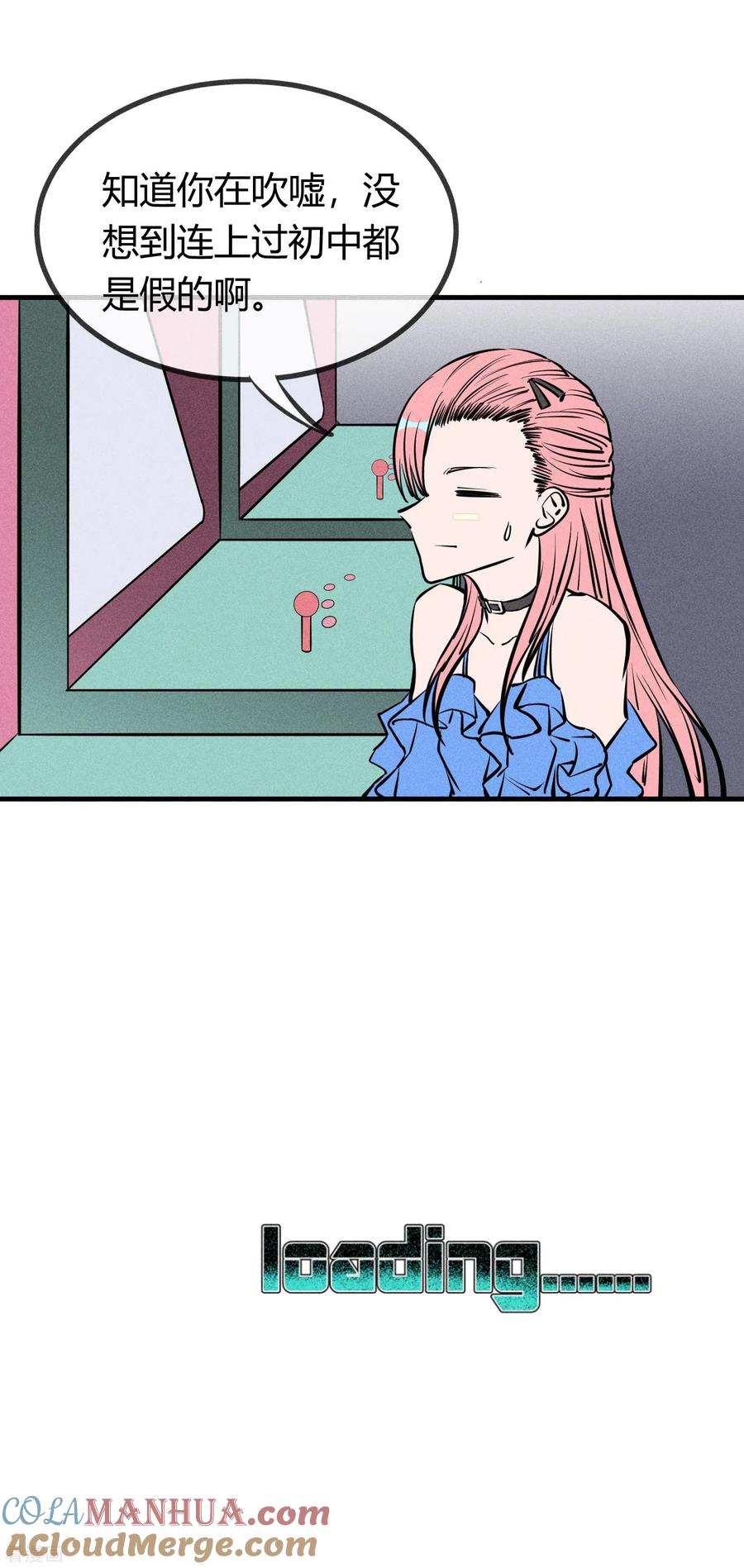 《地球online》第130话 第21页