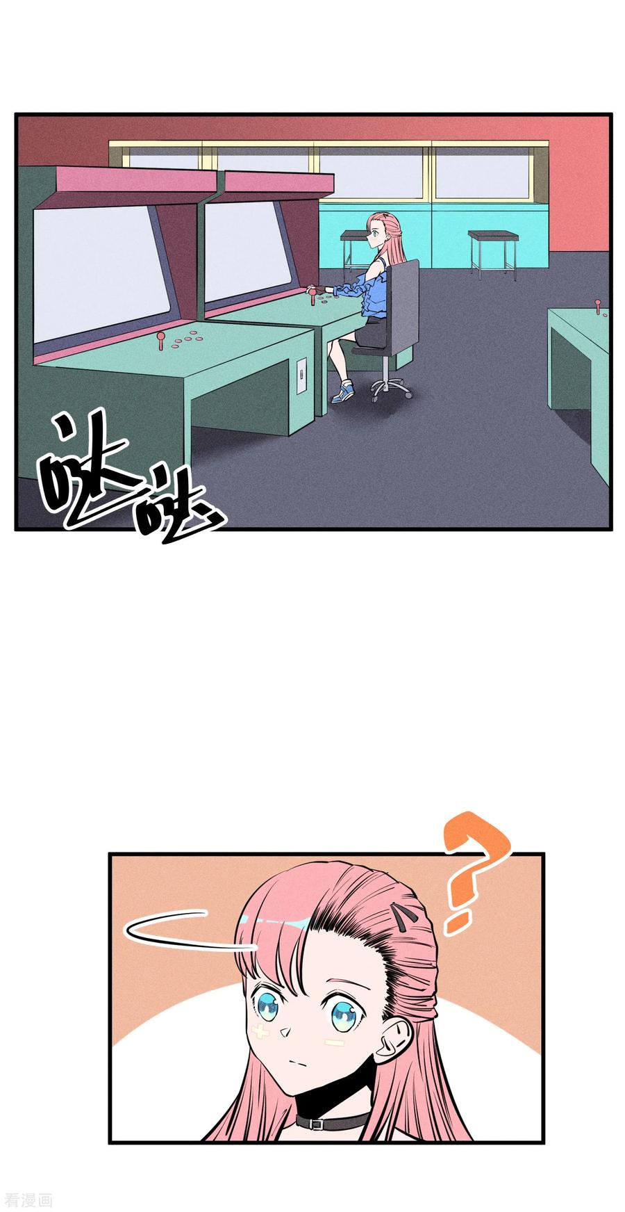 《地球online》第130话 第14页