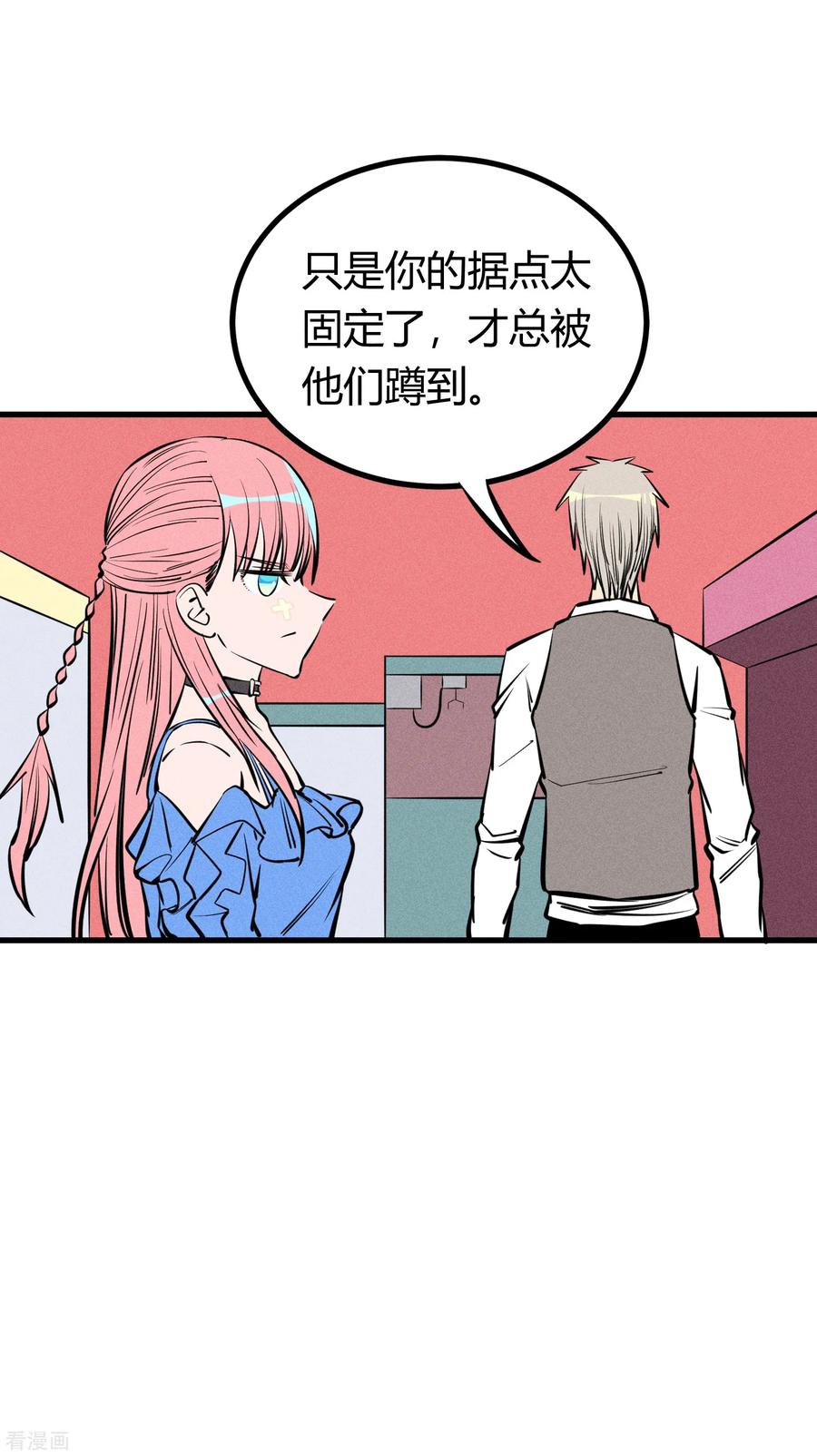 《地球online》第131话 第12页