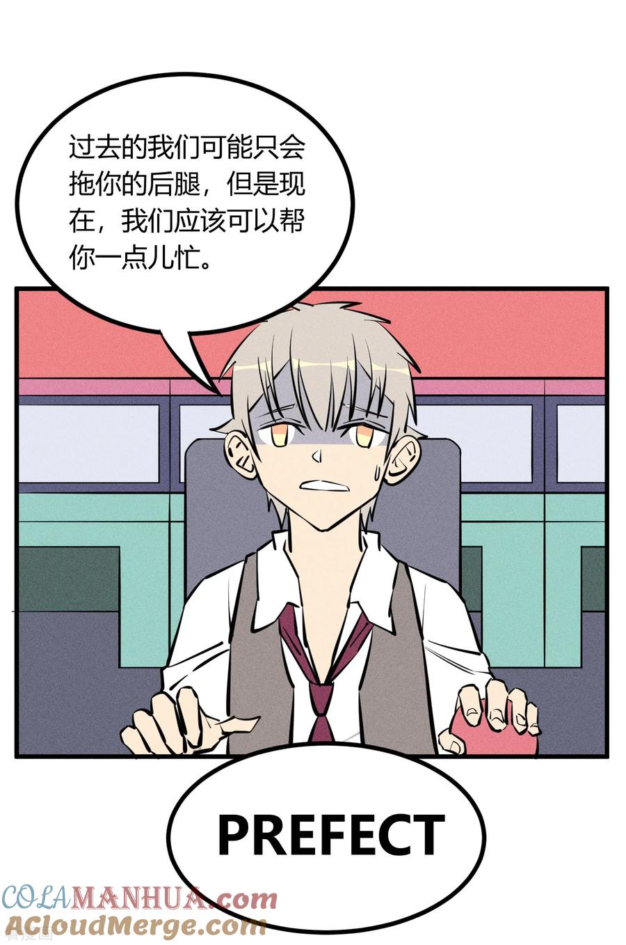 《地球online》第131话 第5页
