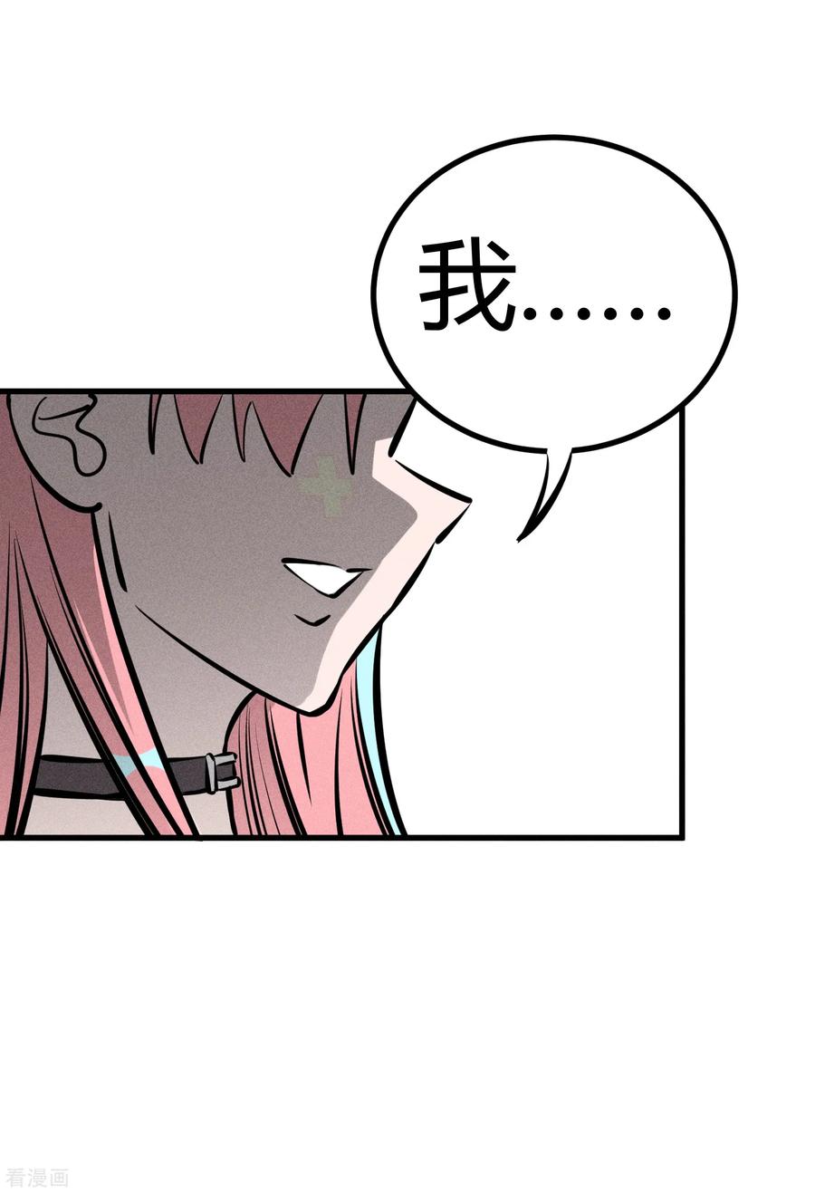 《地球online》第131话 第10页