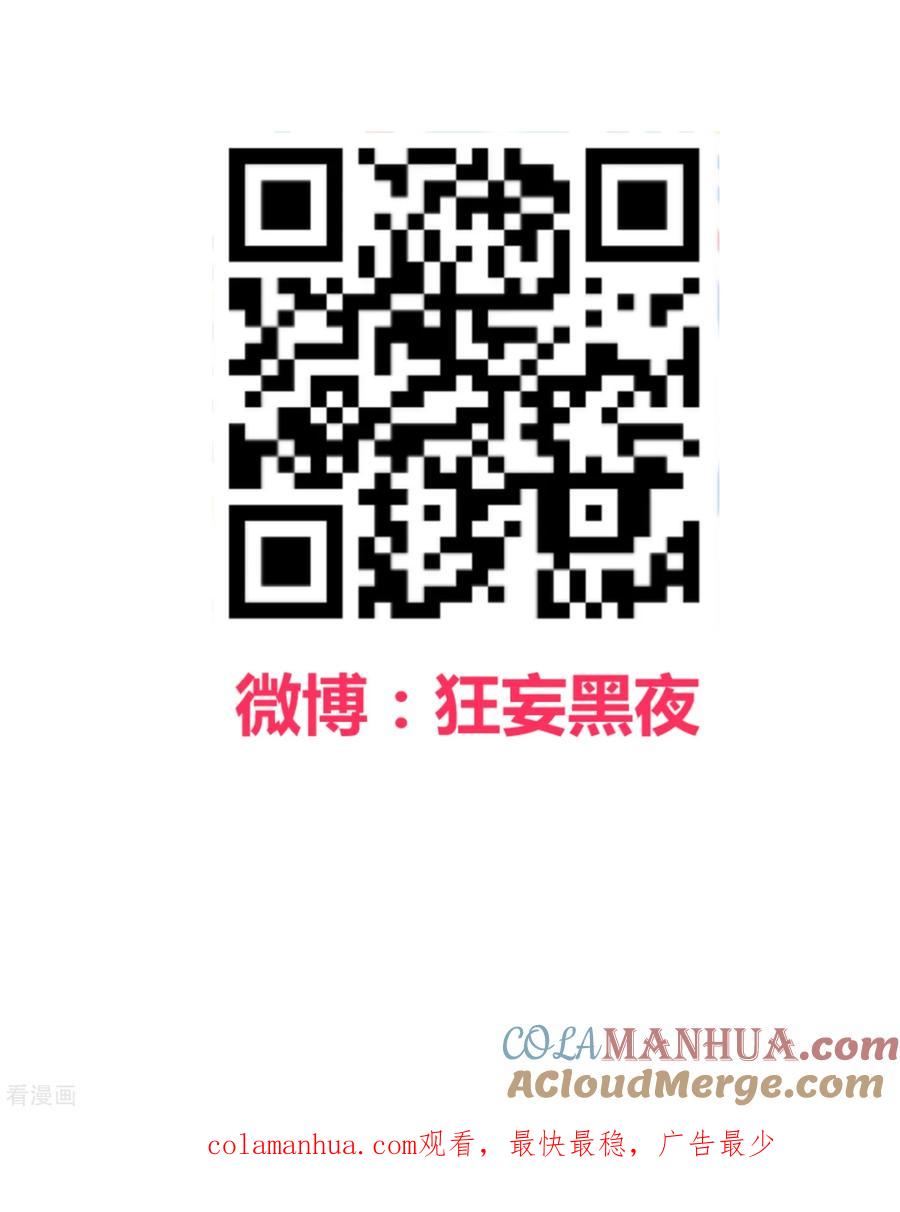 《地球online》第131话 第23页