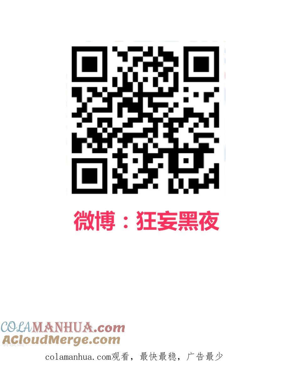《地球online》第132话 第21页
