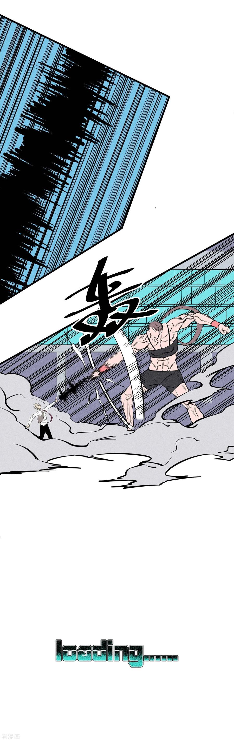 《地球online》第132话 第18页