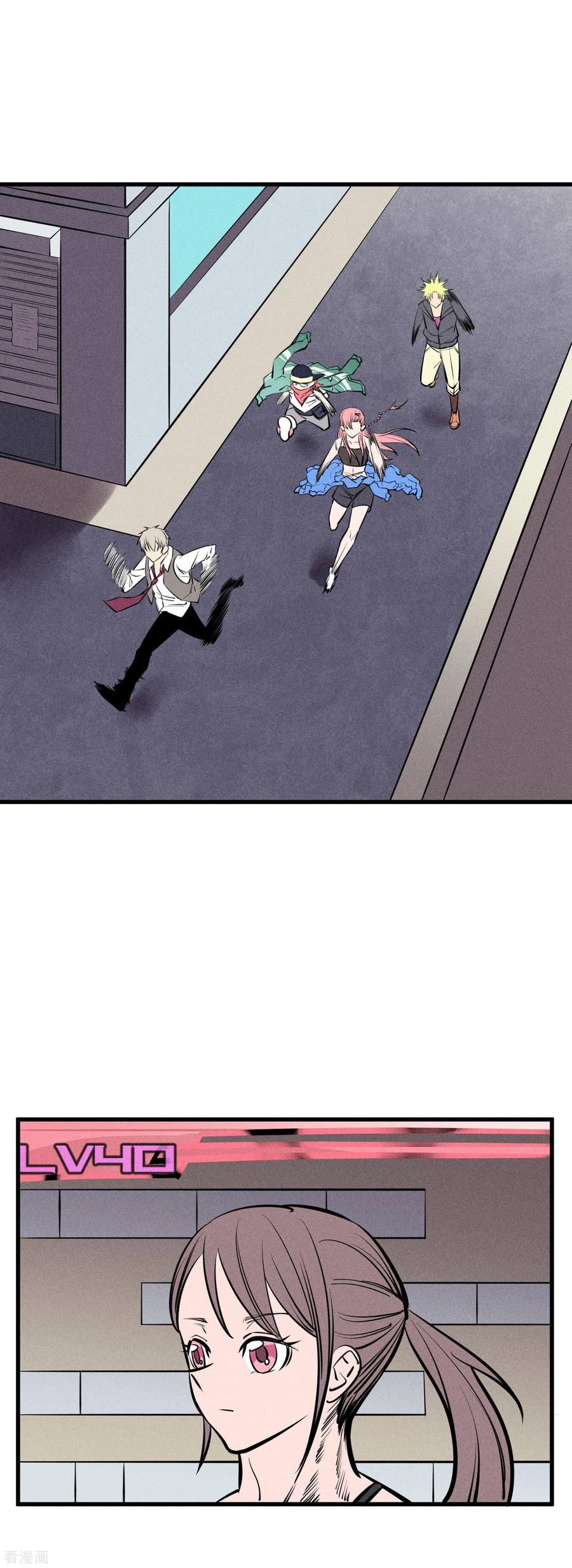 《地球online》第132话 第14页