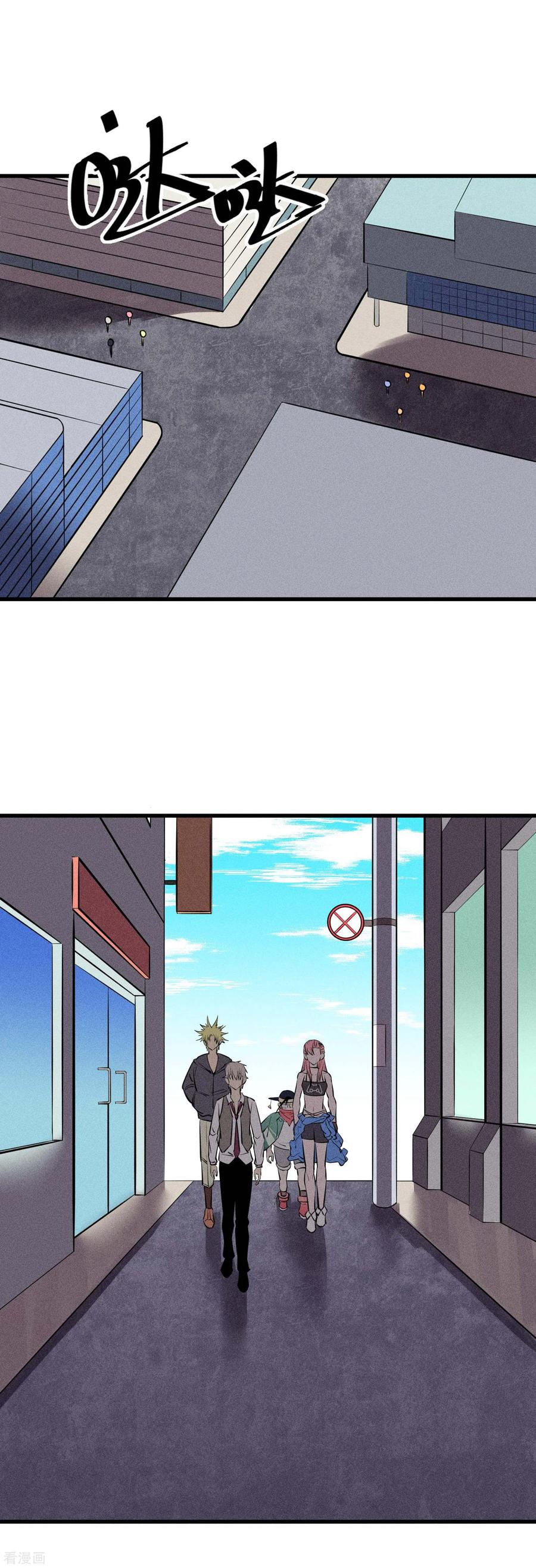 《地球online》第132话 第12页
