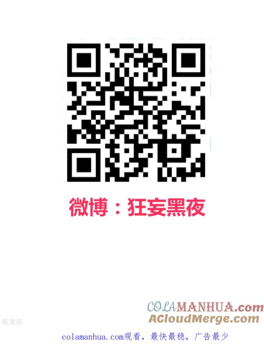 《地球online》第133话 第25页
