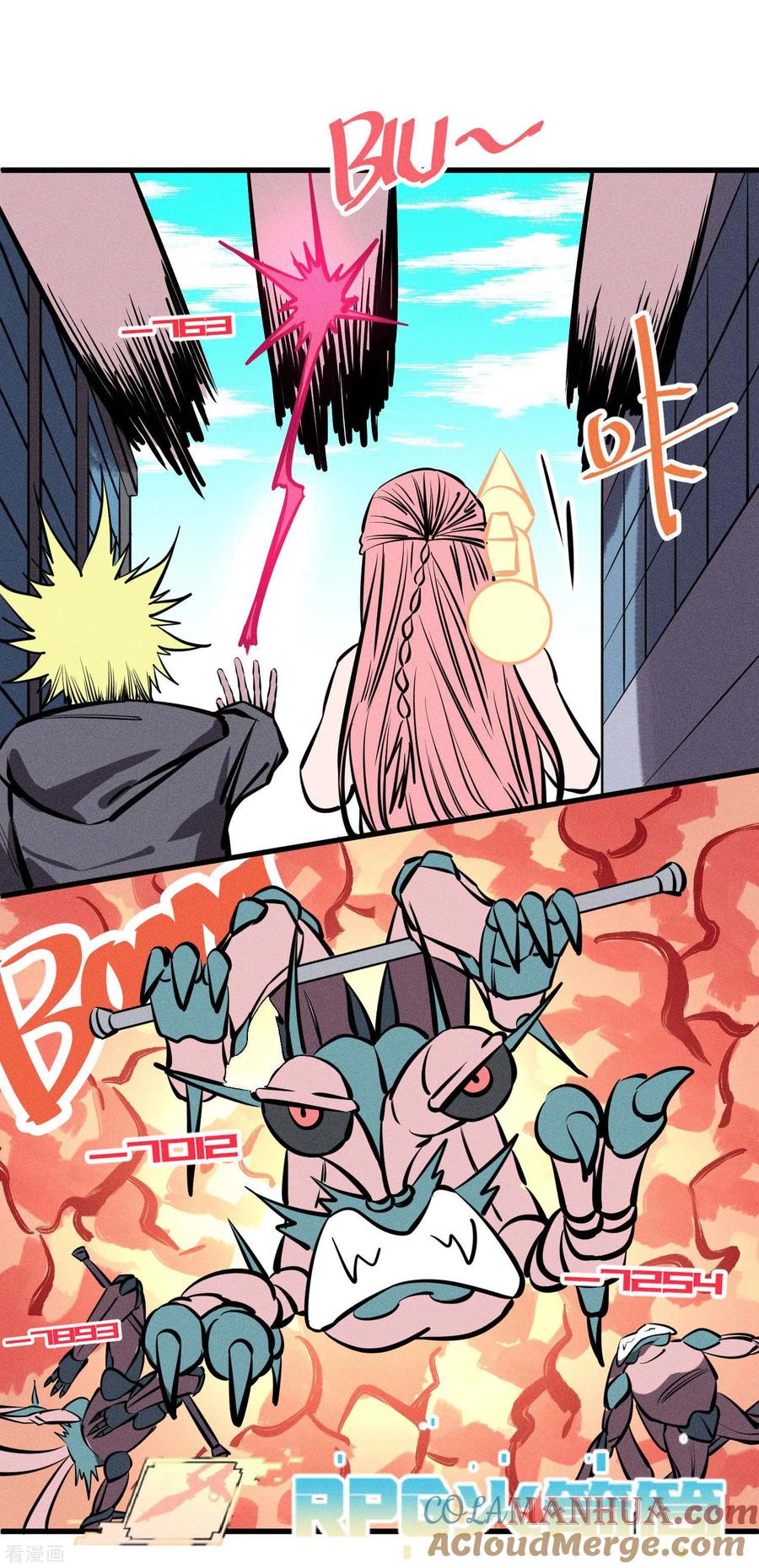《地球online》第133话 第17页