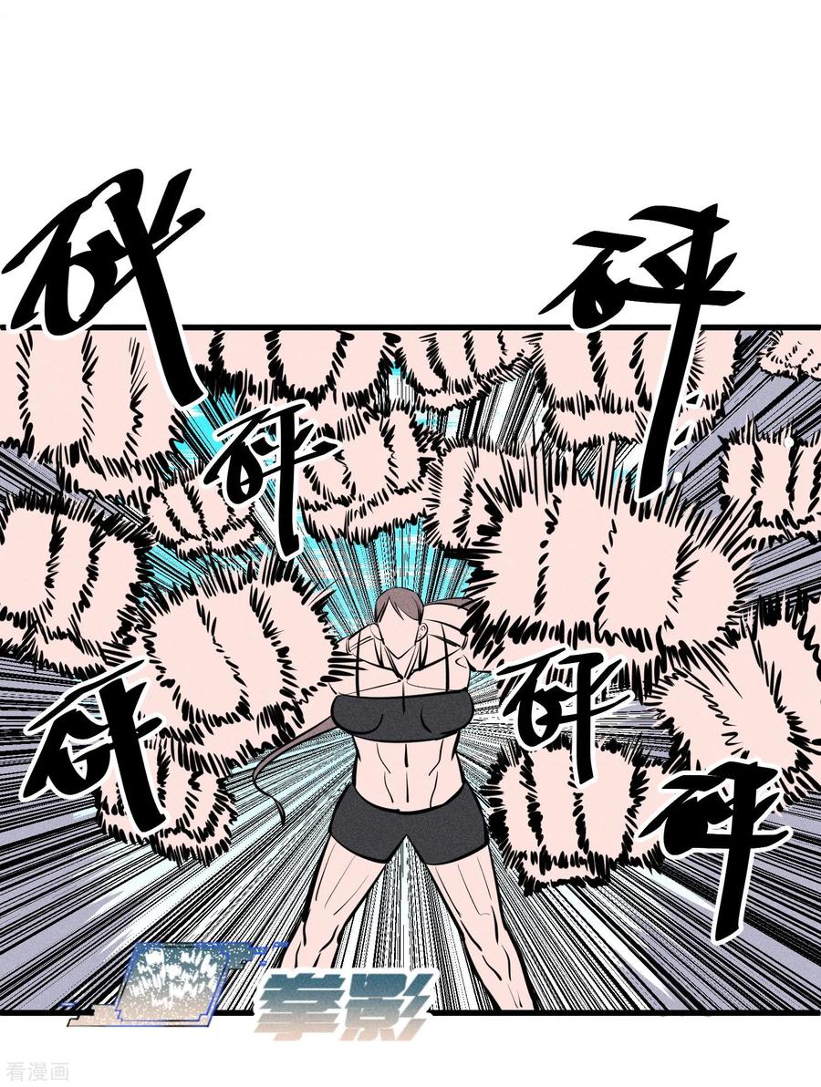 《地球online》第133话 第10页