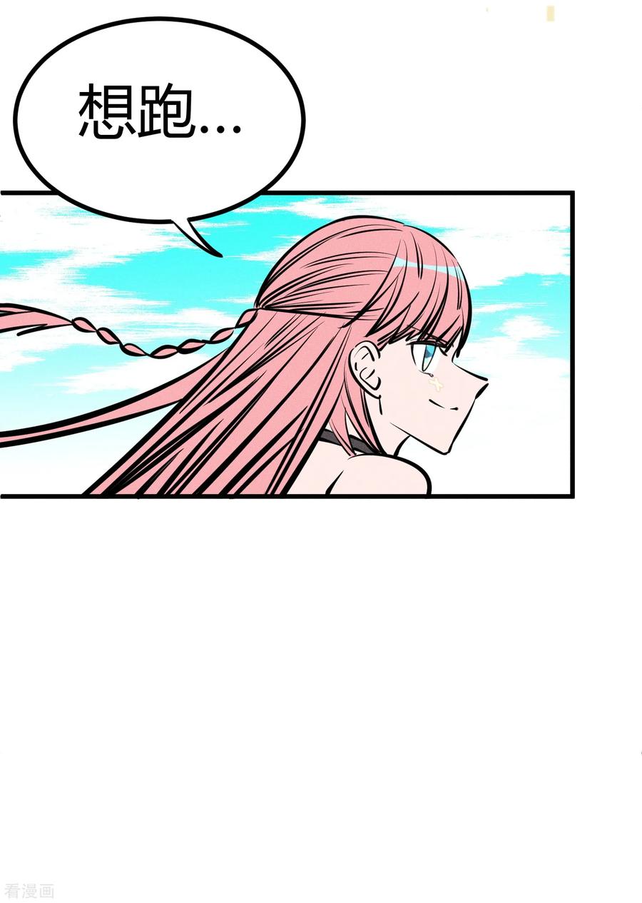 《地球online》第133话 第18页