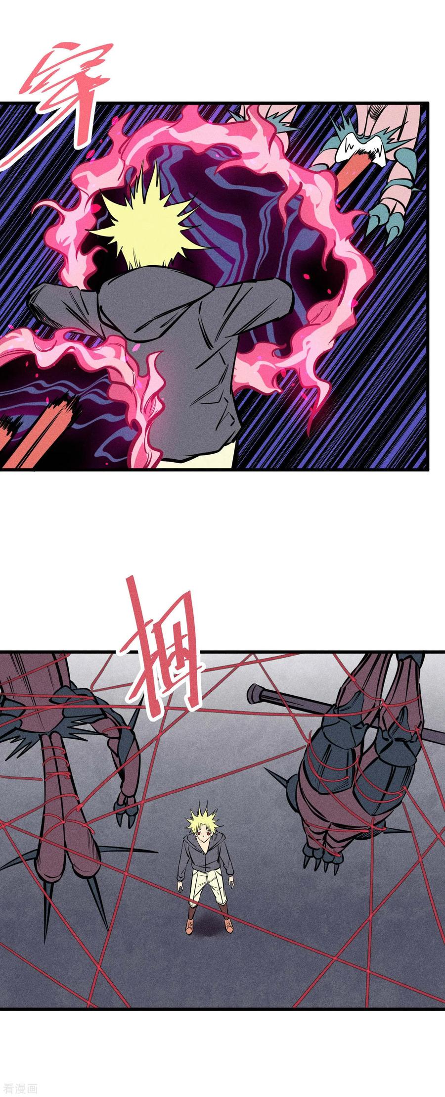 《地球online》第134话 第4页