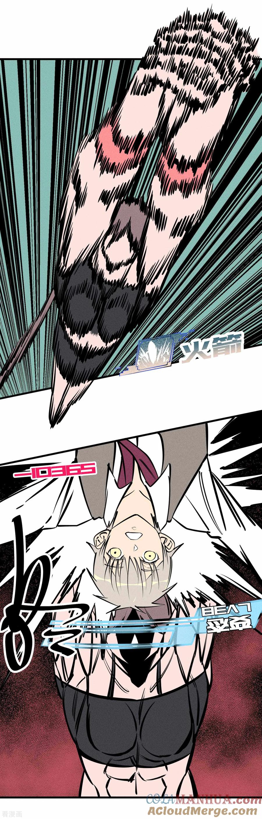 《地球online》第134话 第7页