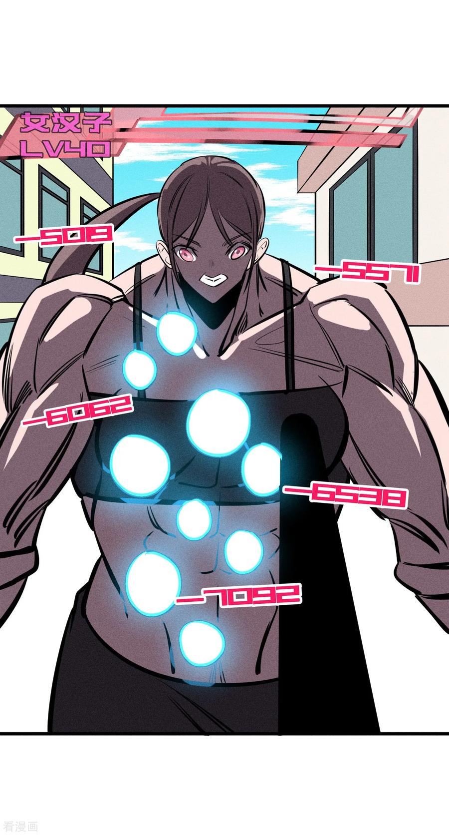 《地球online》第134话 第10页