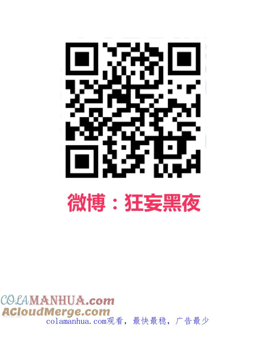 《地球online》第134话 第21页