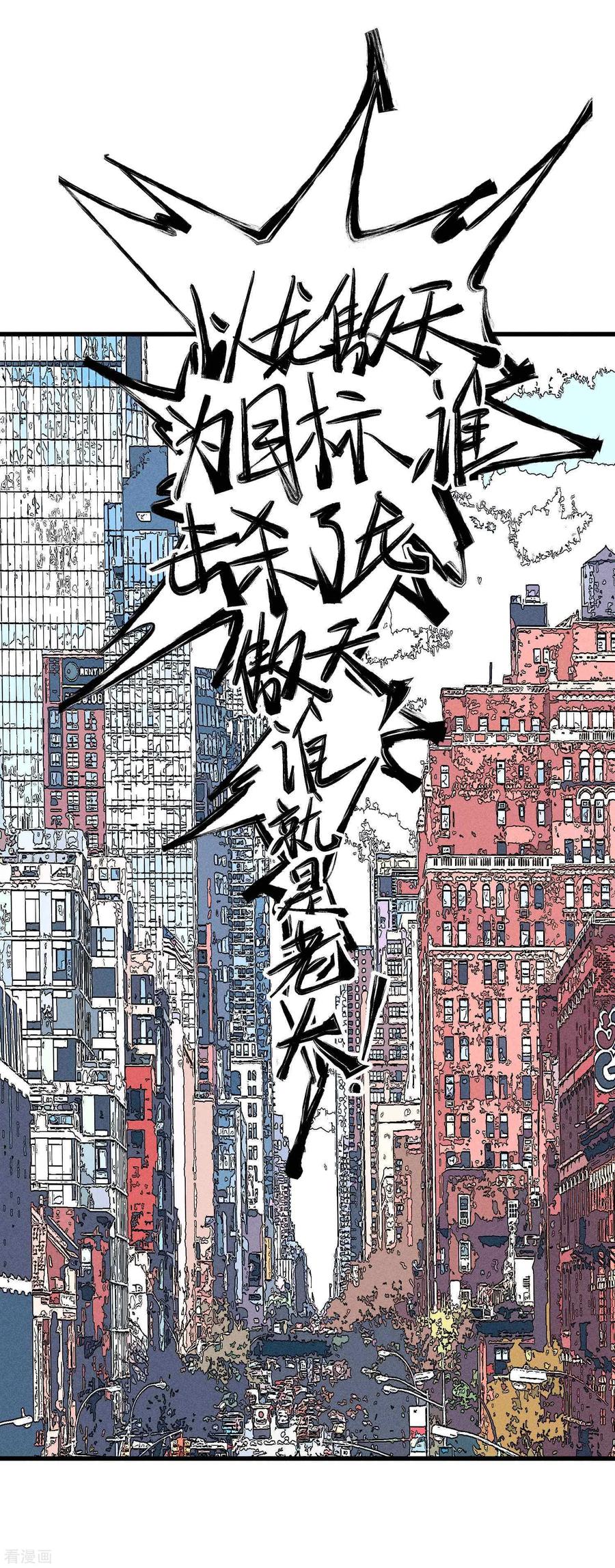 《地球online》第135话 第17页