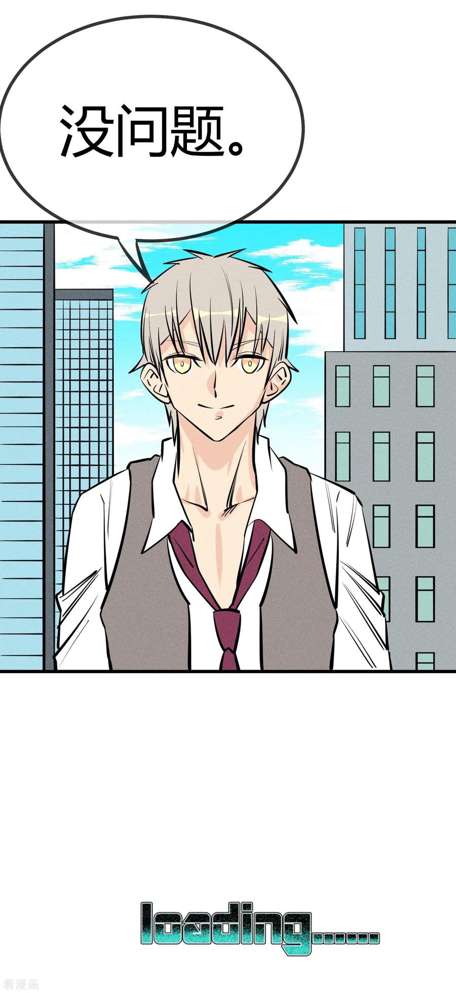 《地球online》第135话 第19页
