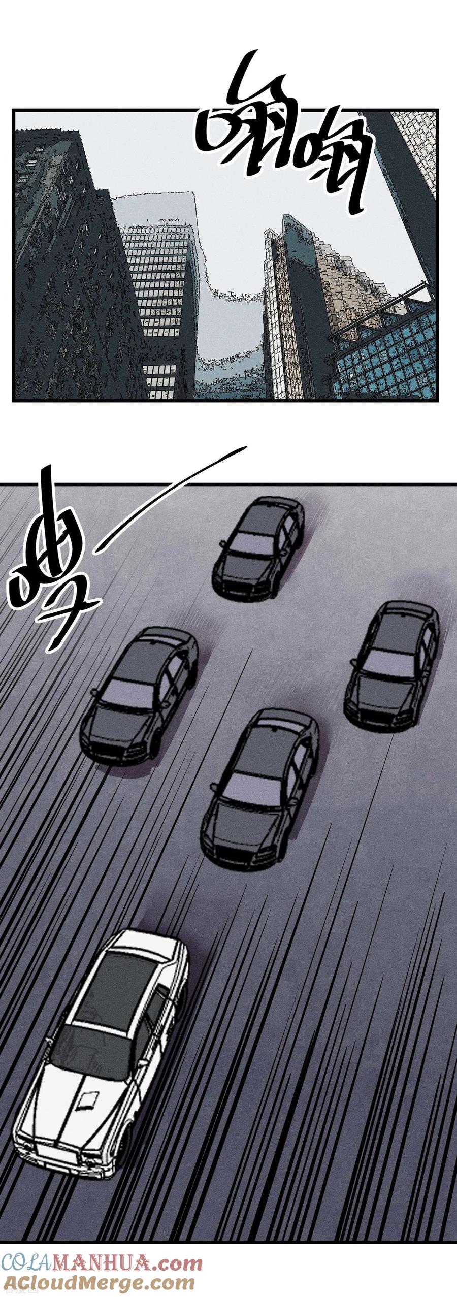 《地球online》第136话 第17页
