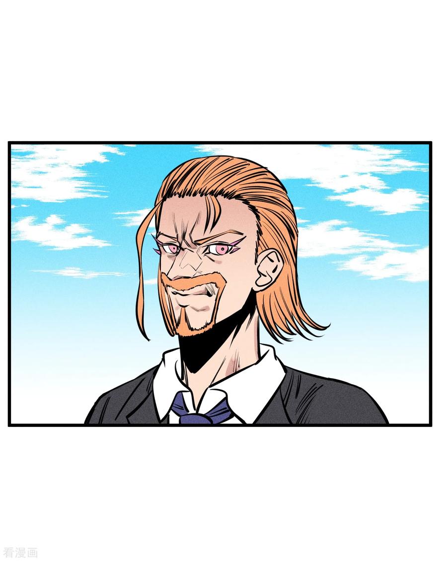 《地球online》第136话 第22页