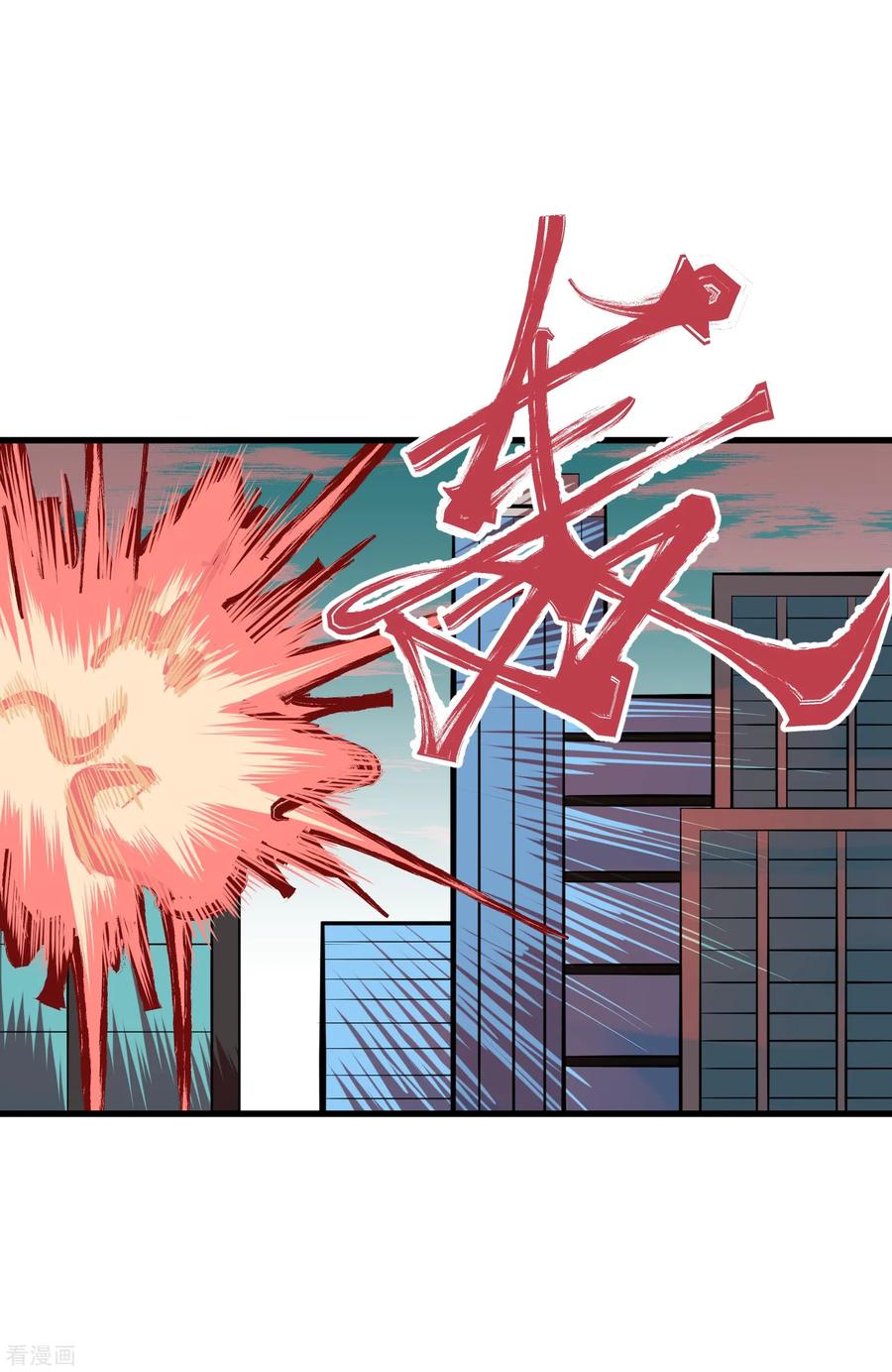 《地球online》第136话 第12页