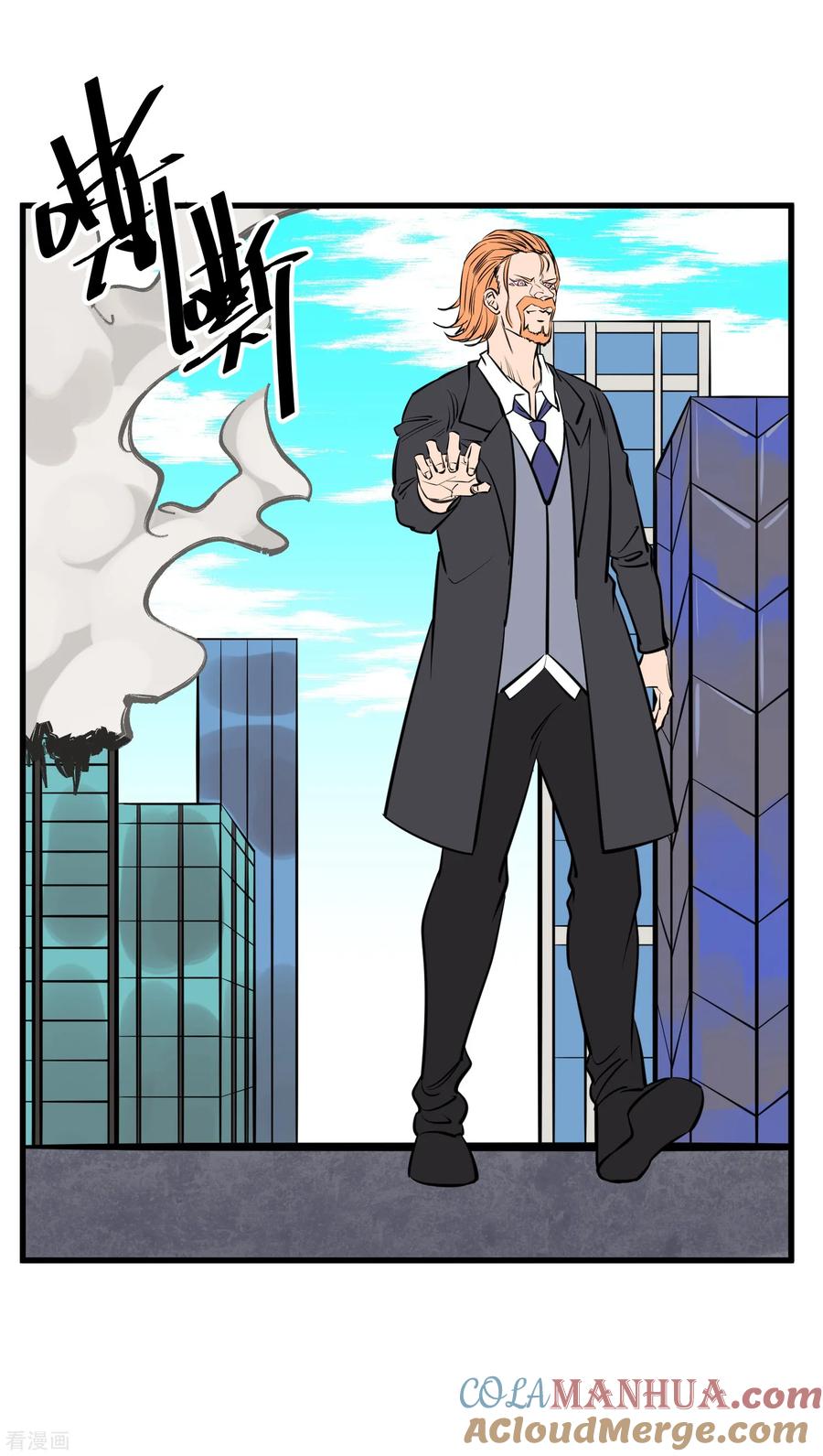 《地球online》第136话 第13页