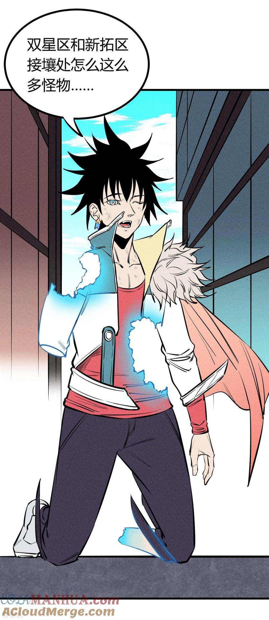 《地球online》第136话 第9页