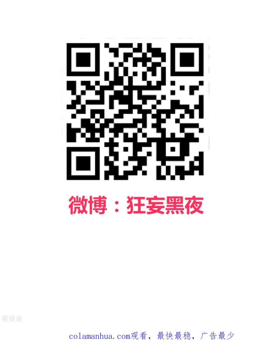 《地球online》第136话 第26页