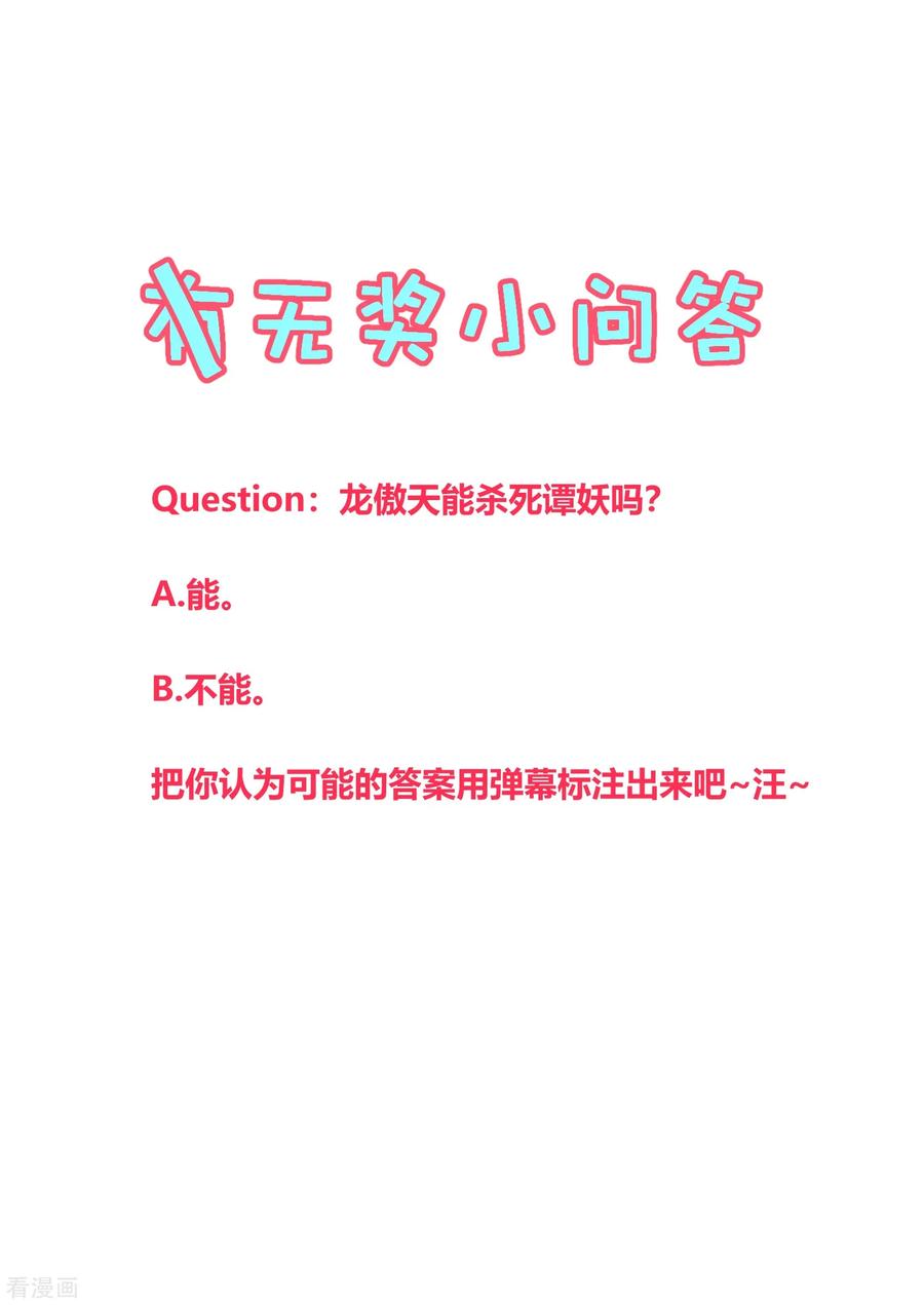 《地球online》第137话 第22页