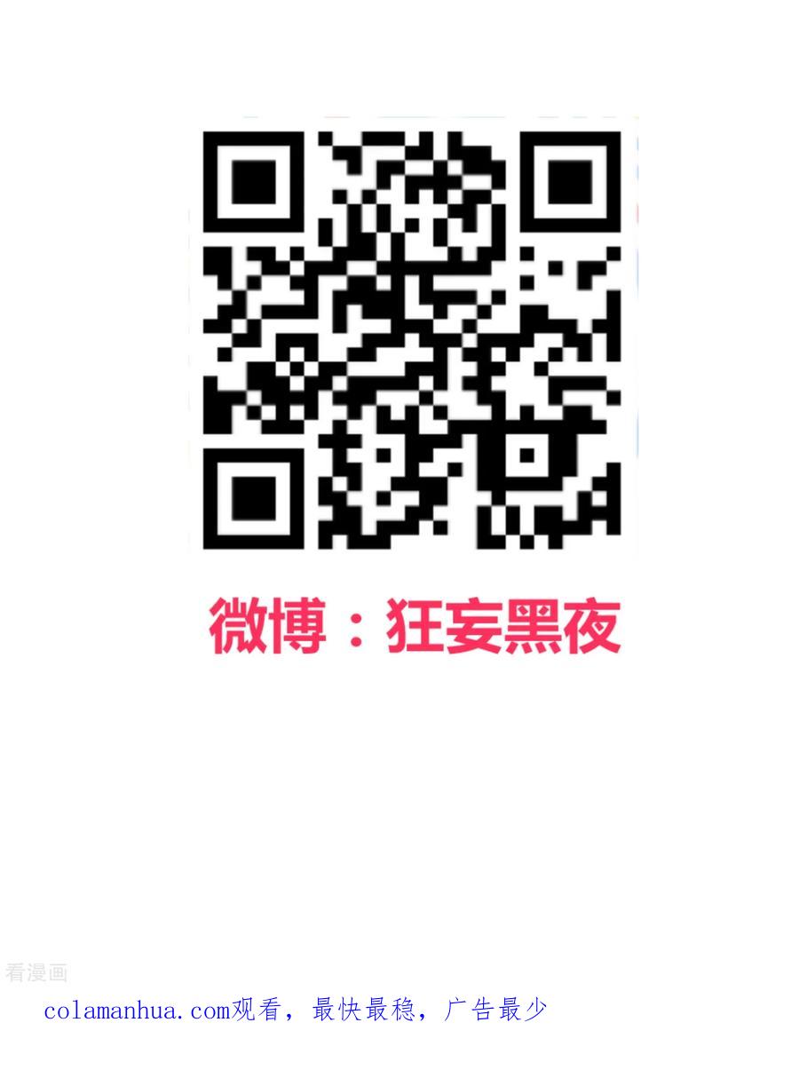 《地球online》第137话 第24页