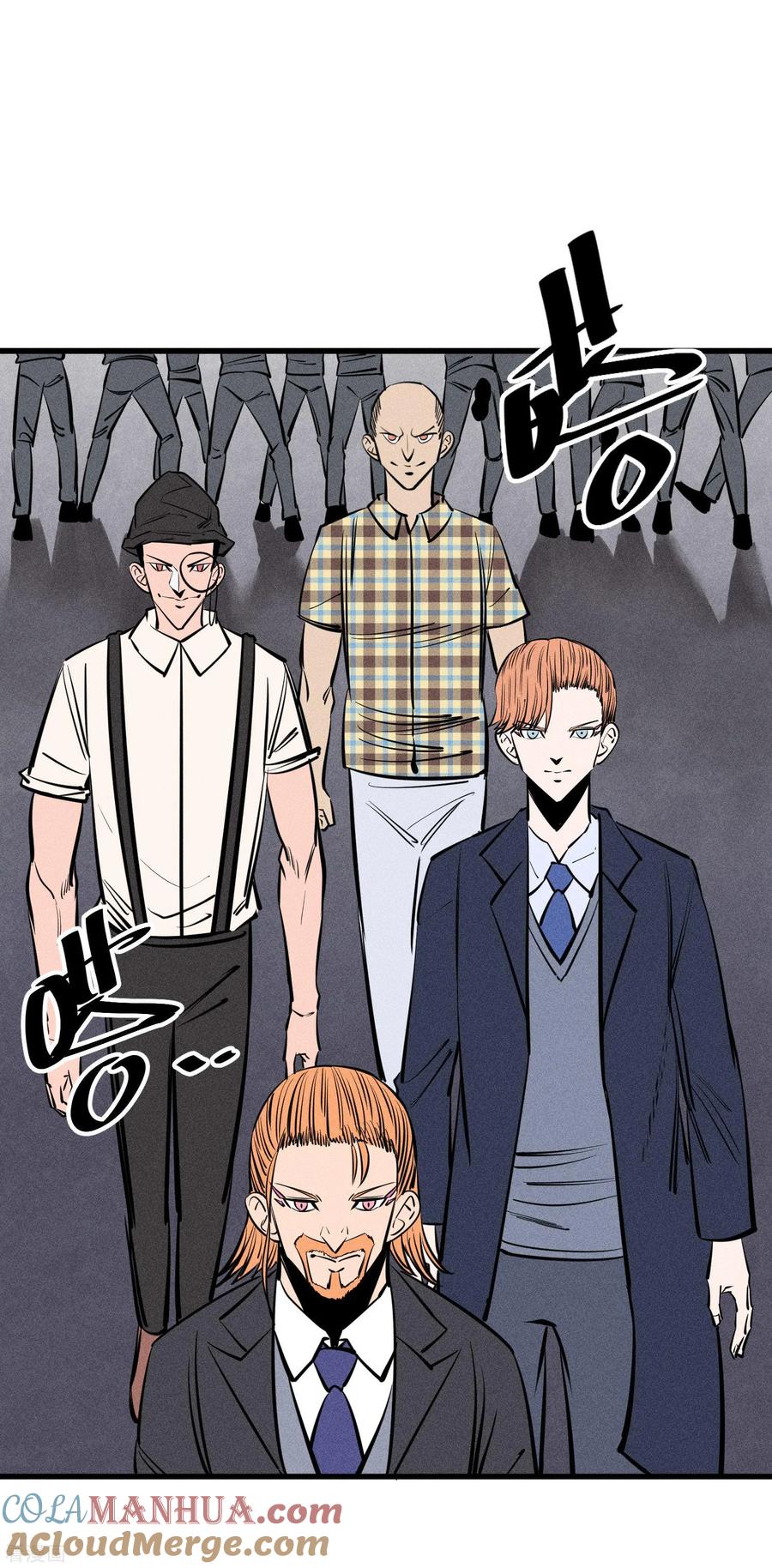 《地球online》第137话 第5页