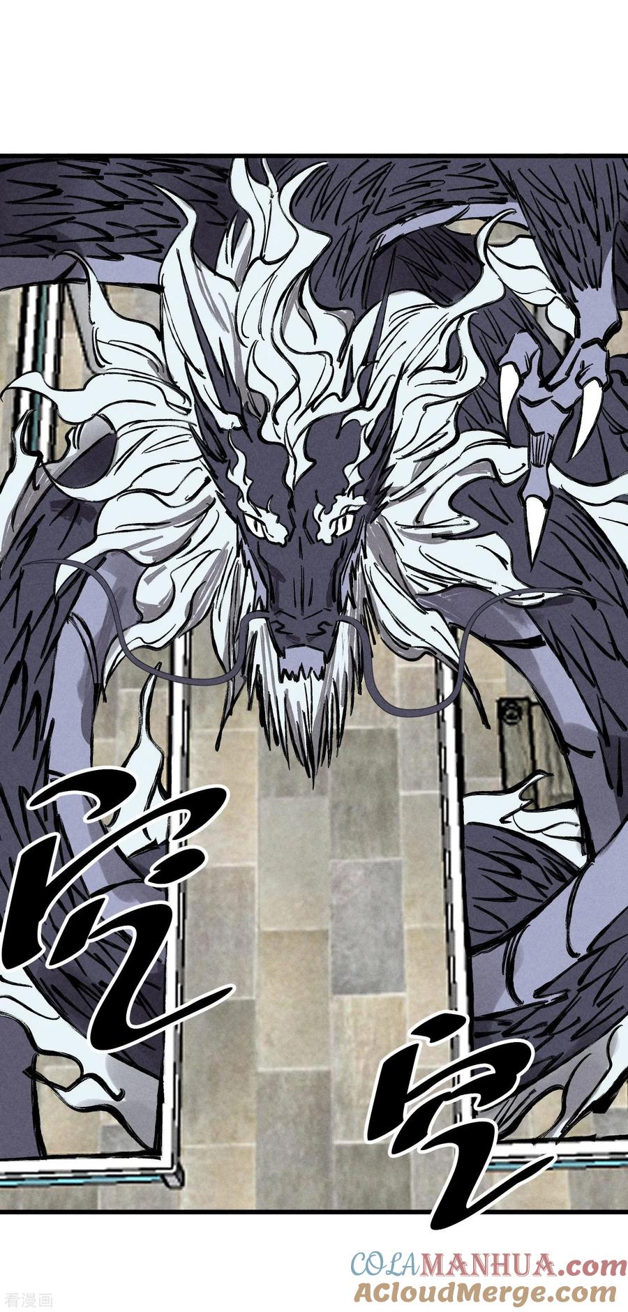 《地球online》第137话 第19页