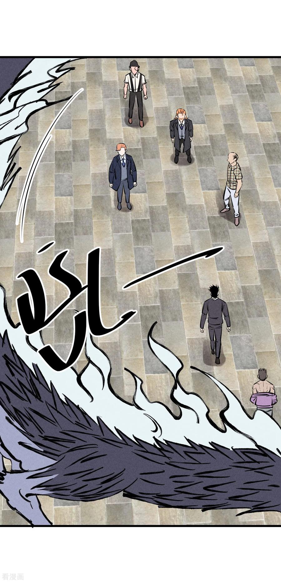 《地球online》第137话 第16页