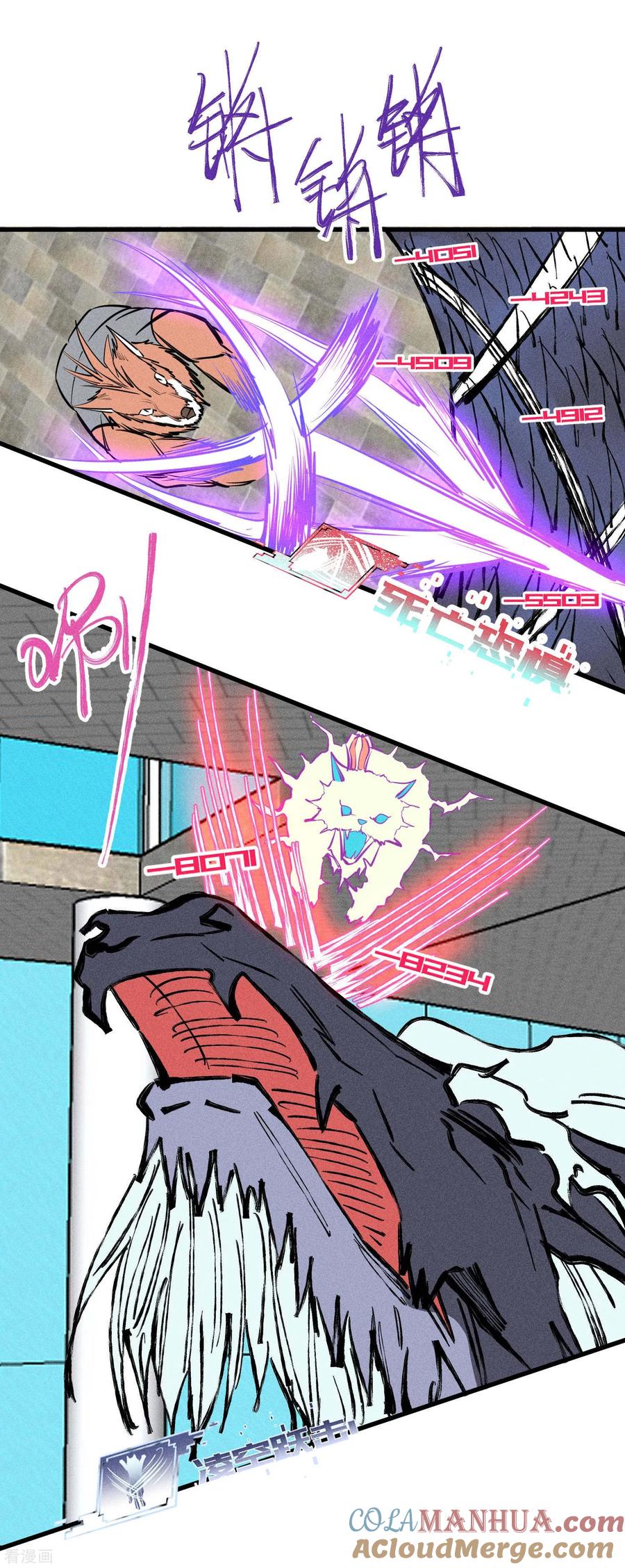 《地球online》第138话 第15页
